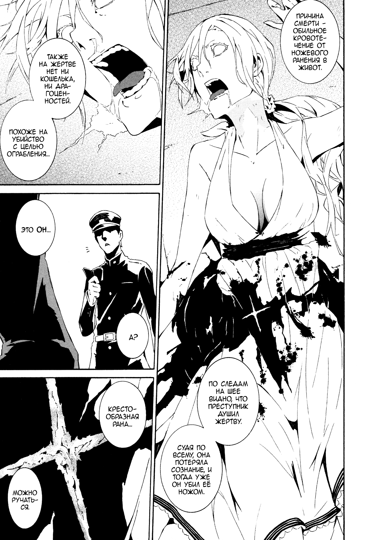 Read Rose Guns Days - Aishuu no Cross Knife Manga Online
