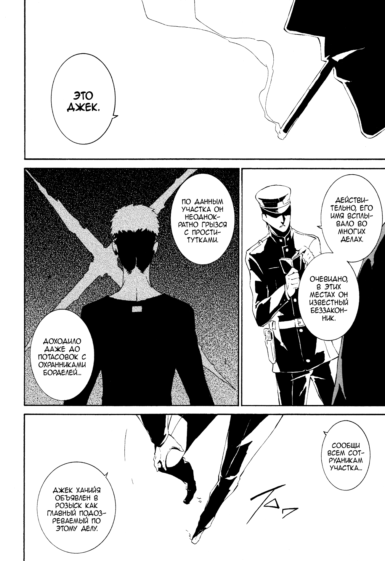 Read Rose Guns Days - Aishuu no Cross Knife Manga Online