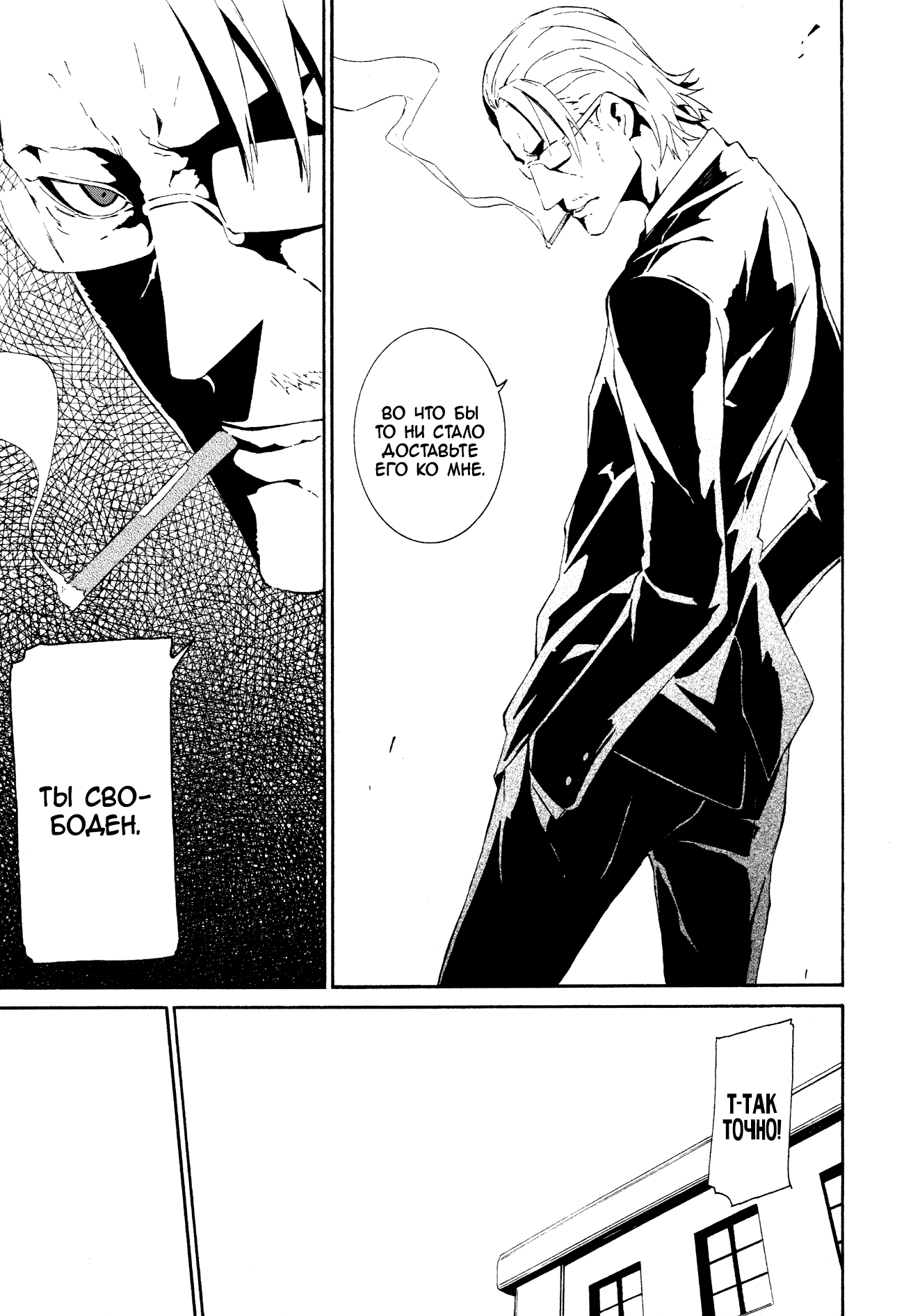 Read Rose Guns Days - Aishuu no Cross Knife Manga Online