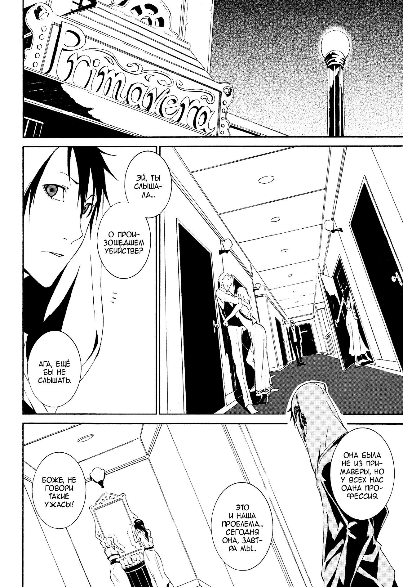 Read Rose Guns Days - Aishuu no Cross Knife Manga Online