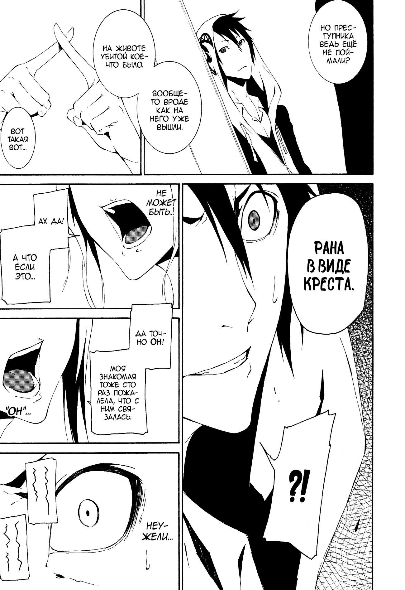 Read Rose Guns Days - Aishuu no Cross Knife Manga Online