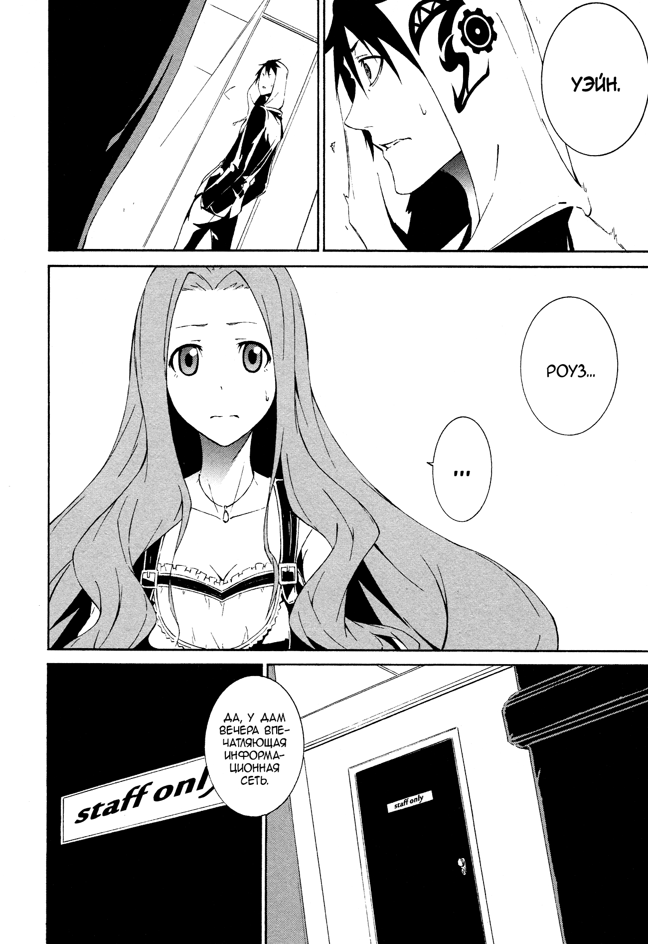 Read Rose Guns Days - Aishuu no Cross Knife Manga Online