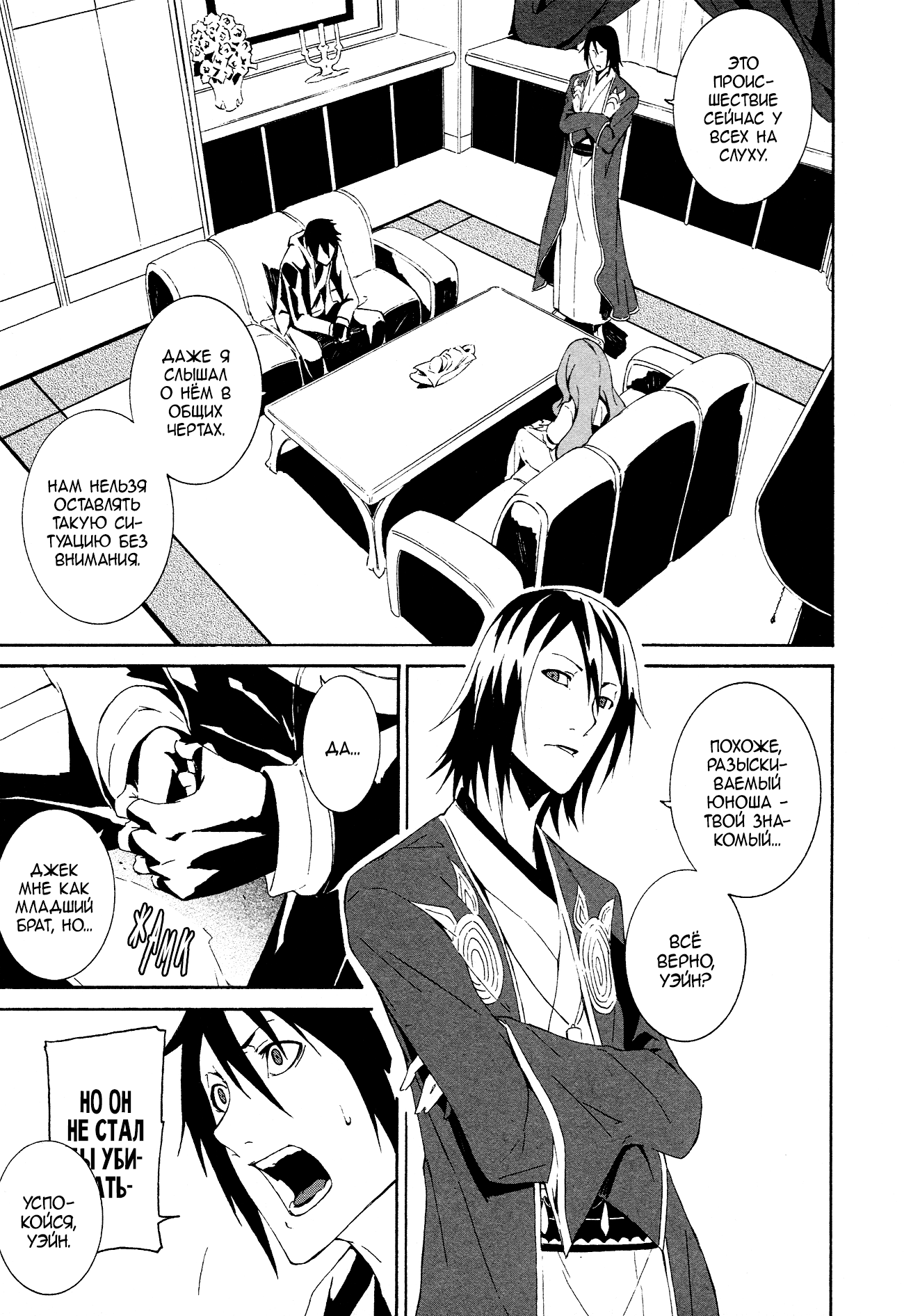 Read Rose Guns Days - Aishuu no Cross Knife Manga Online