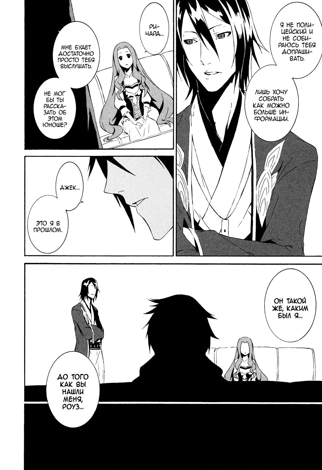 Read Rose Guns Days - Aishuu no Cross Knife Manga Online