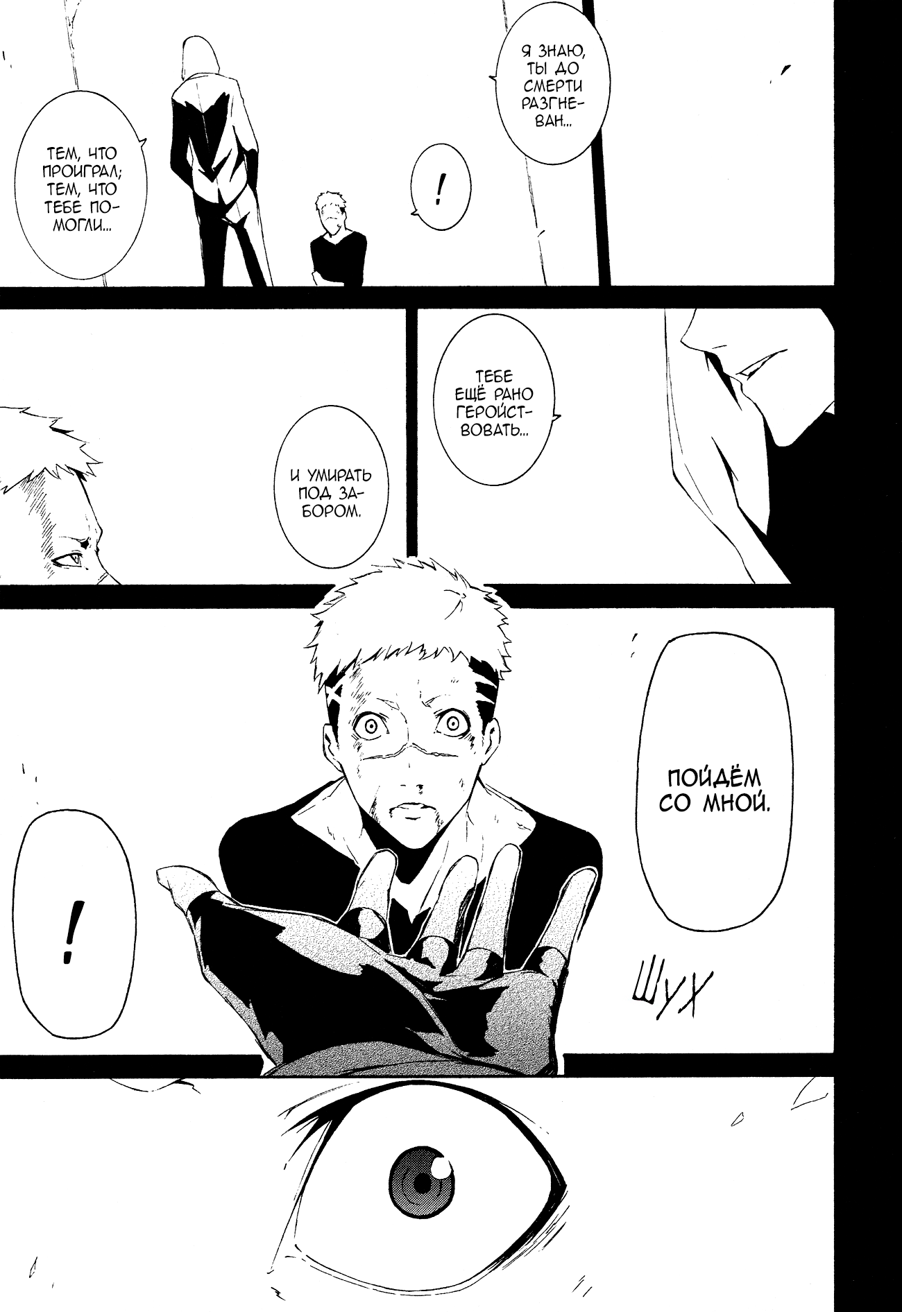 Read Rose Guns Days - Aishuu no Cross Knife Manga Online