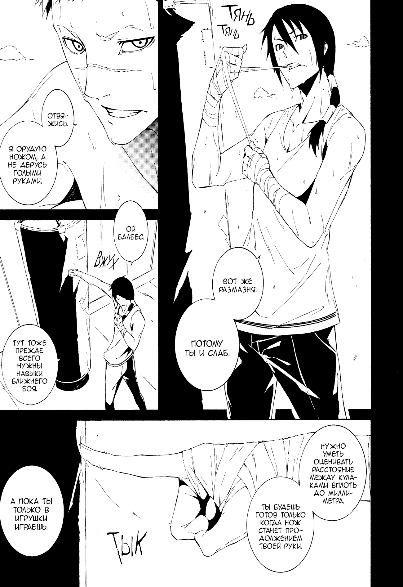 Read Rose Guns Days - Aishuu no Cross Knife Manga Online