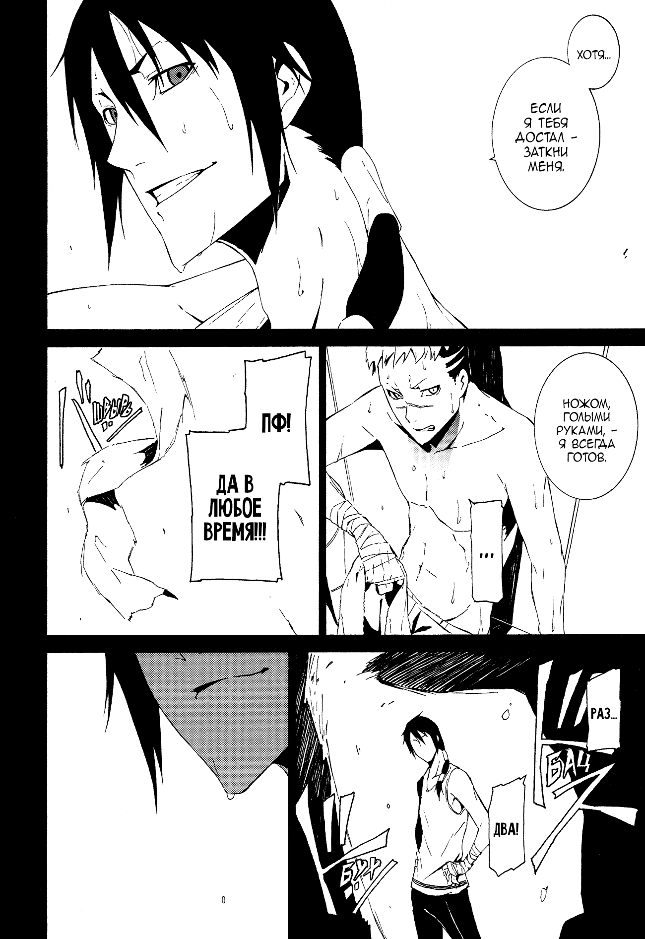 Read Rose Guns Days - Aishuu no Cross Knife Manga Online