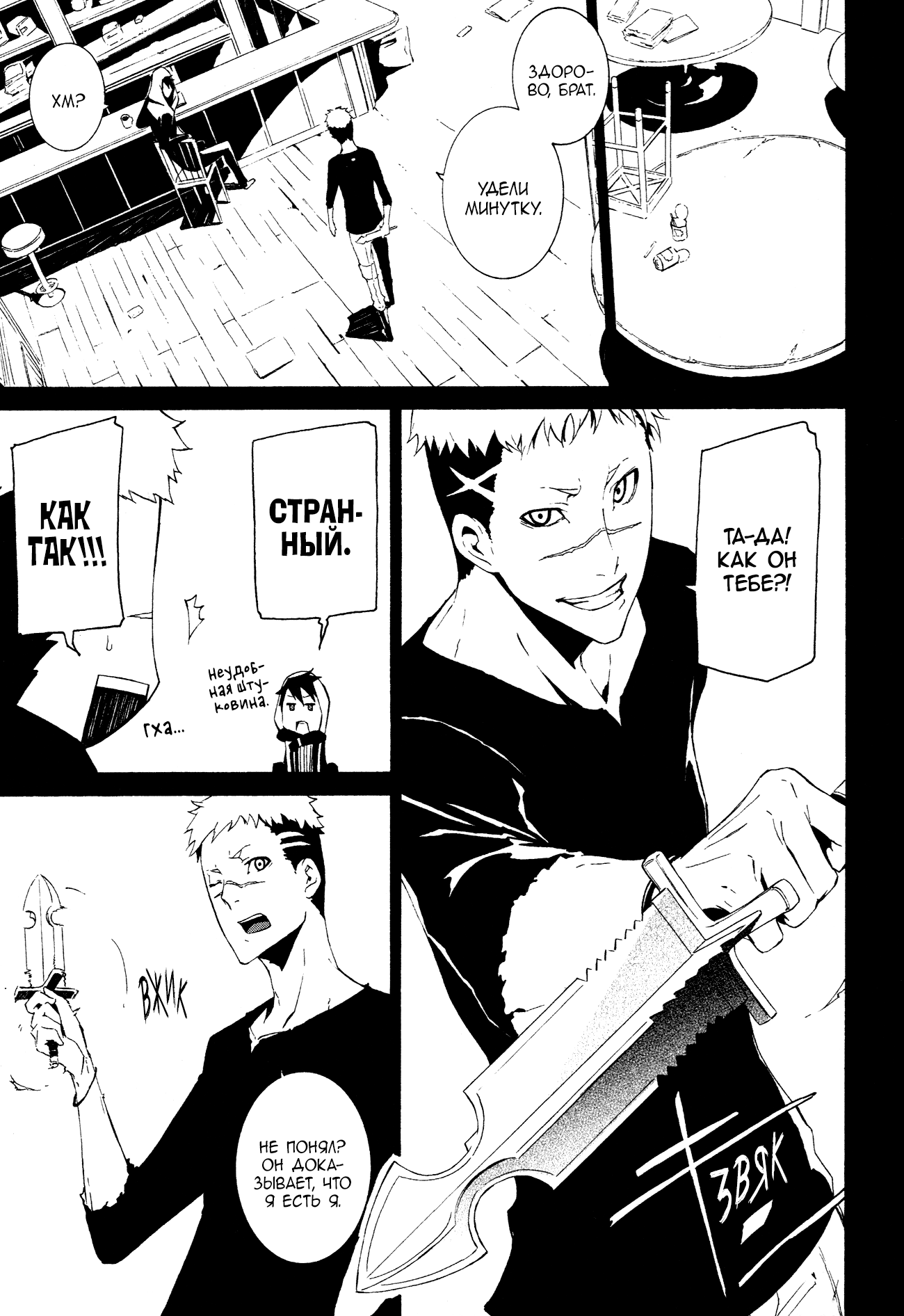 Read Rose Guns Days - Aishuu no Cross Knife Manga Online