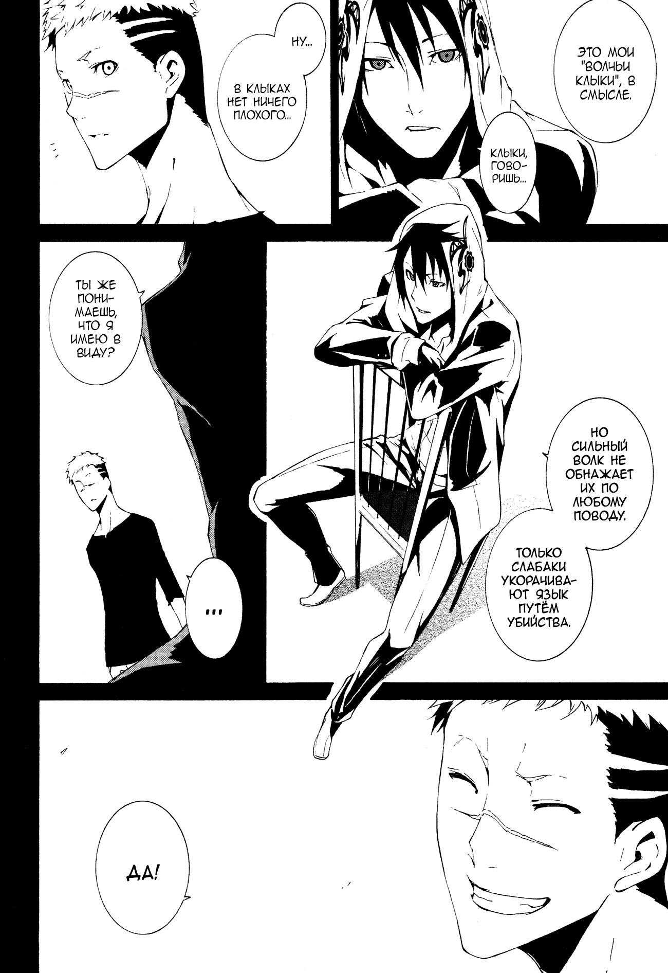 Read Rose Guns Days - Aishuu no Cross Knife Manga Online