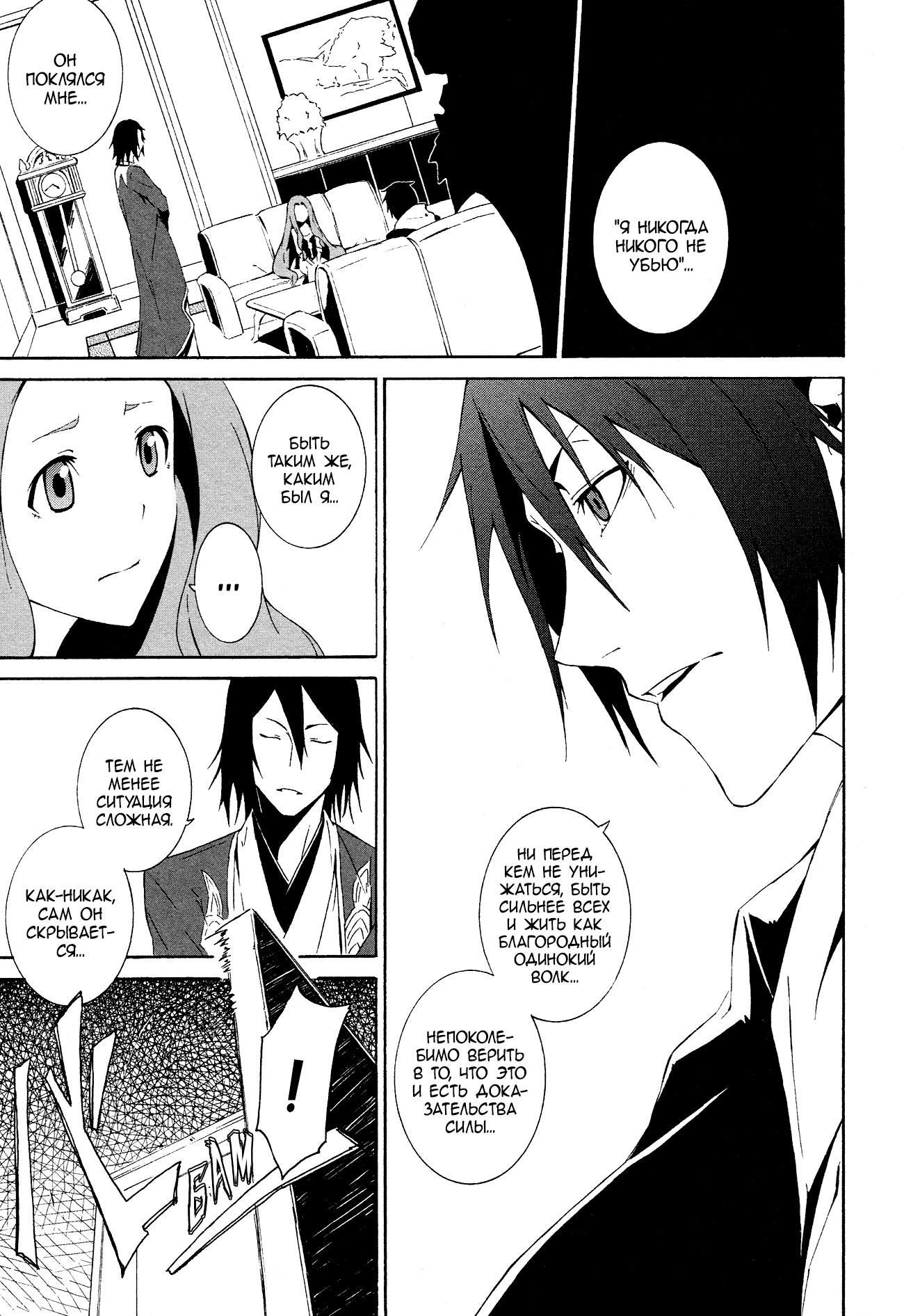 Read Rose Guns Days - Aishuu no Cross Knife Manga Online