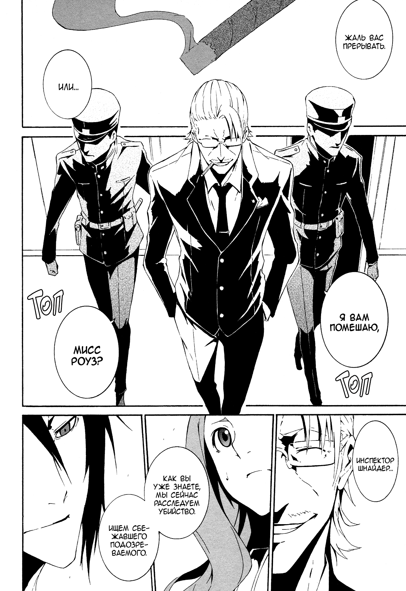 Read Rose Guns Days - Aishuu no Cross Knife Manga Online