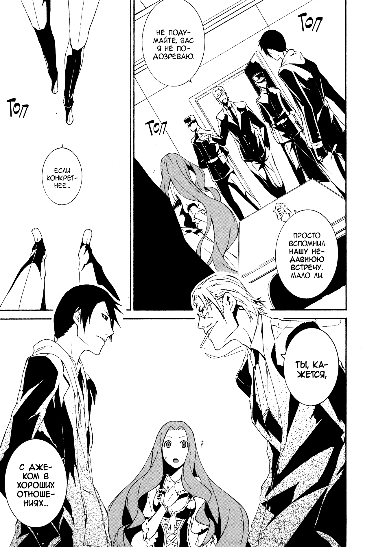 Read Rose Guns Days - Aishuu no Cross Knife Manga Online