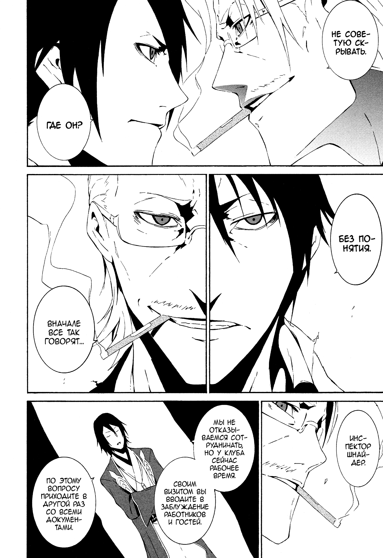 Read Rose Guns Days - Aishuu no Cross Knife Manga Online