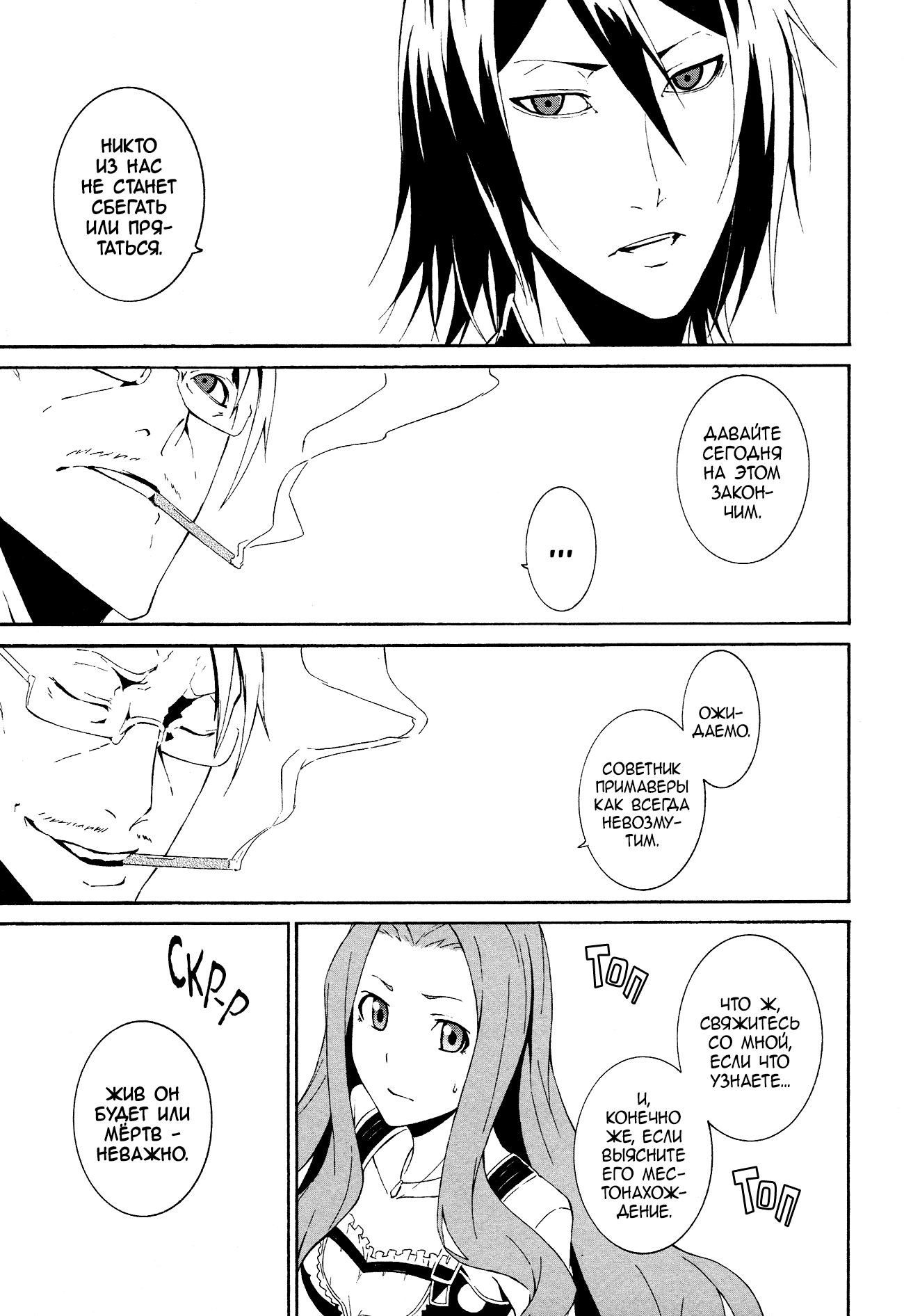 Read Rose Guns Days - Aishuu no Cross Knife Manga Online