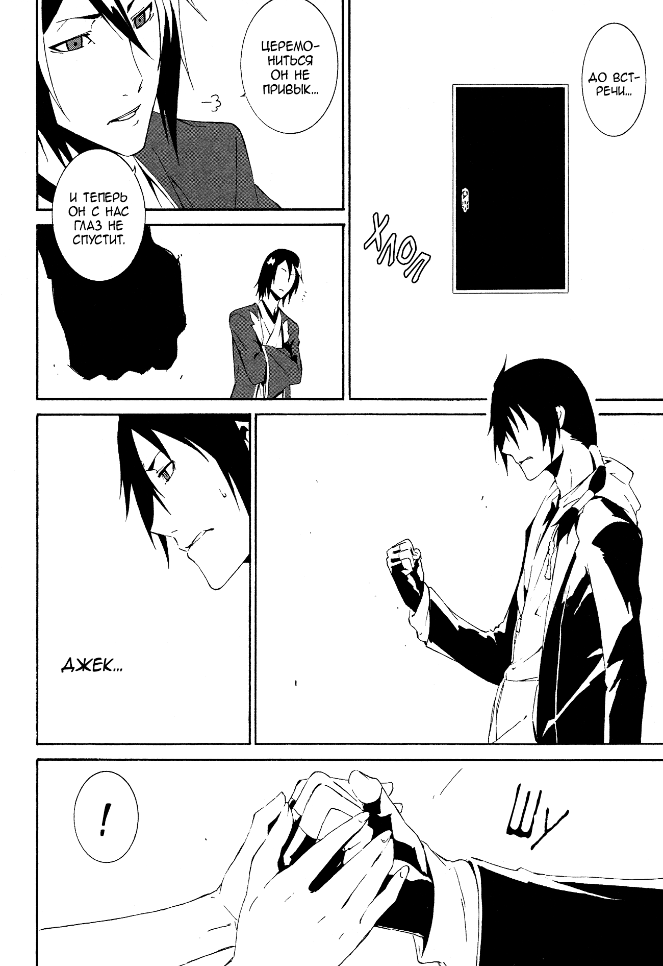 Read Rose Guns Days - Aishuu no Cross Knife Manga Online