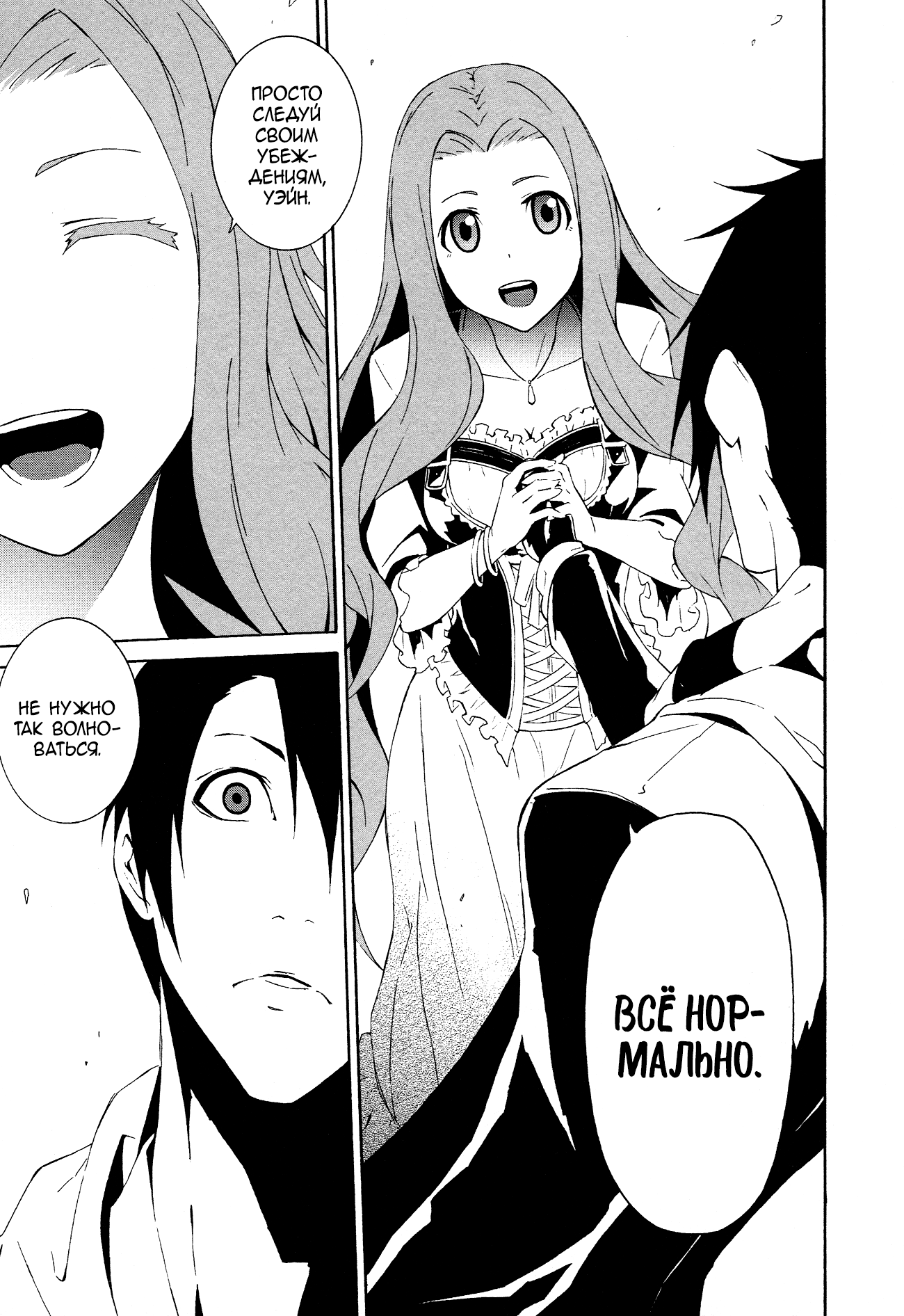 Read Rose Guns Days - Aishuu no Cross Knife Manga Online
