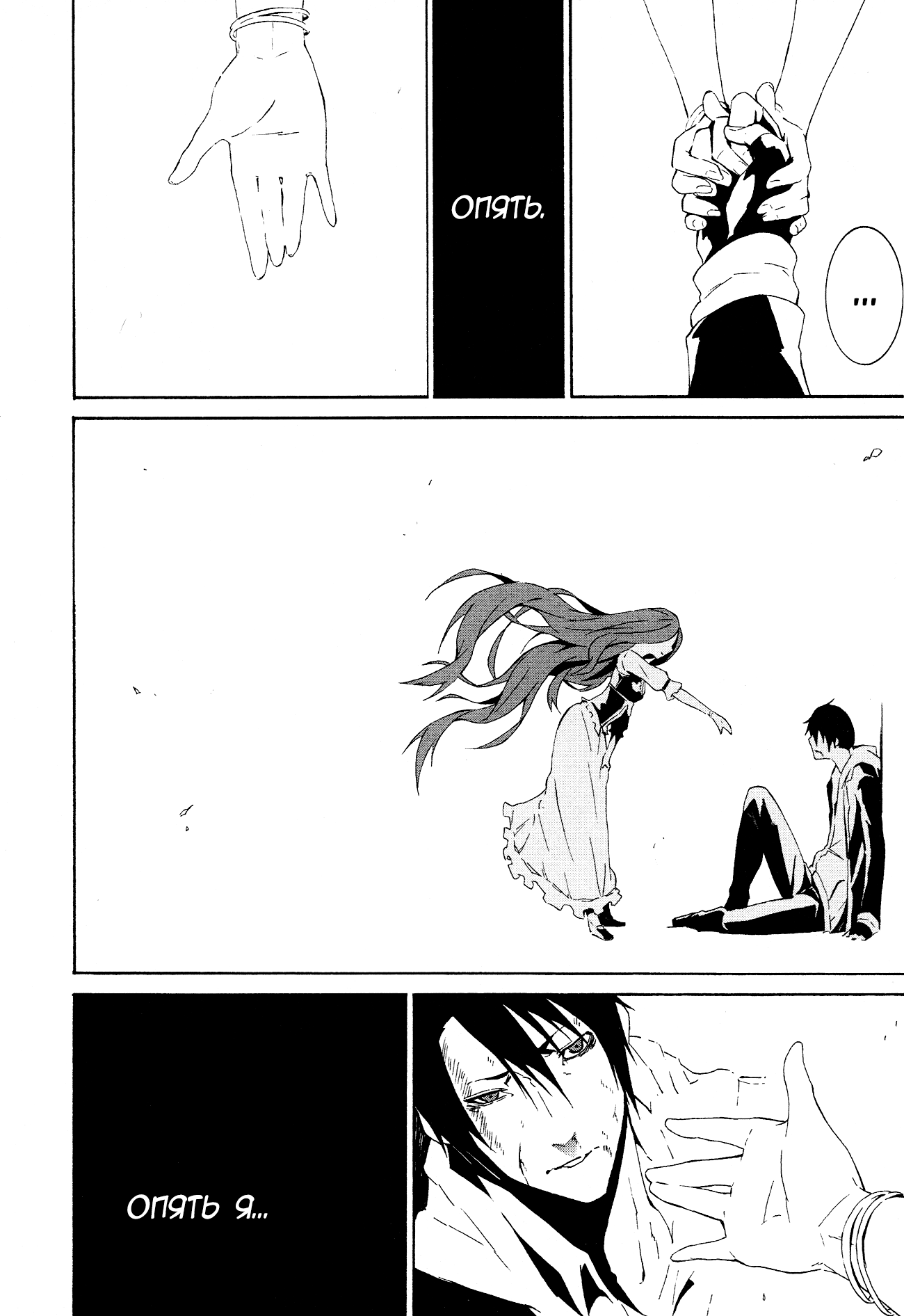 Read Rose Guns Days - Aishuu no Cross Knife Manga Online