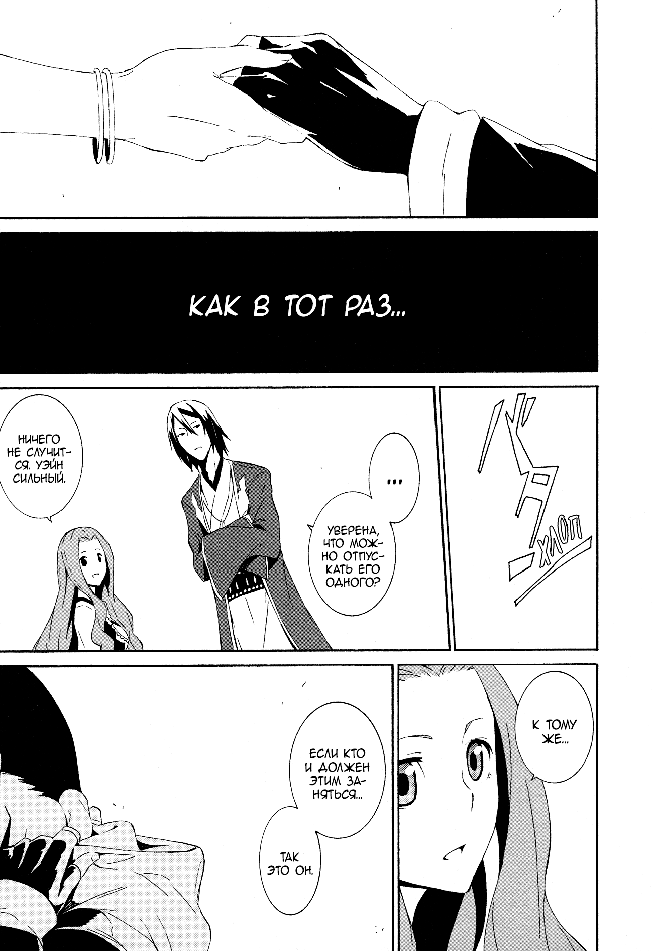 Read Rose Guns Days - Aishuu no Cross Knife Manga Online