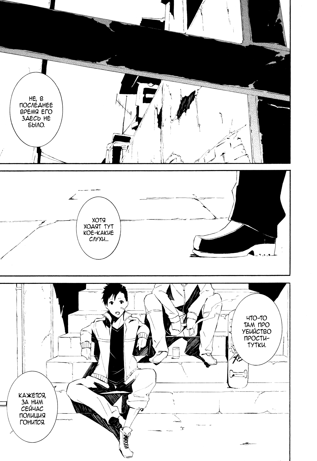 Read Rose Guns Days - Aishuu no Cross Knife Manga Online