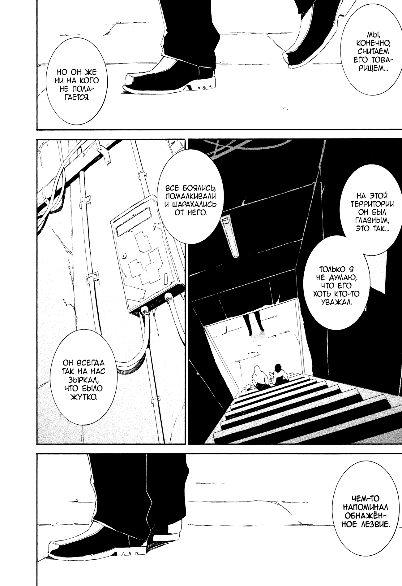 Read Rose Guns Days - Aishuu no Cross Knife Manga Online