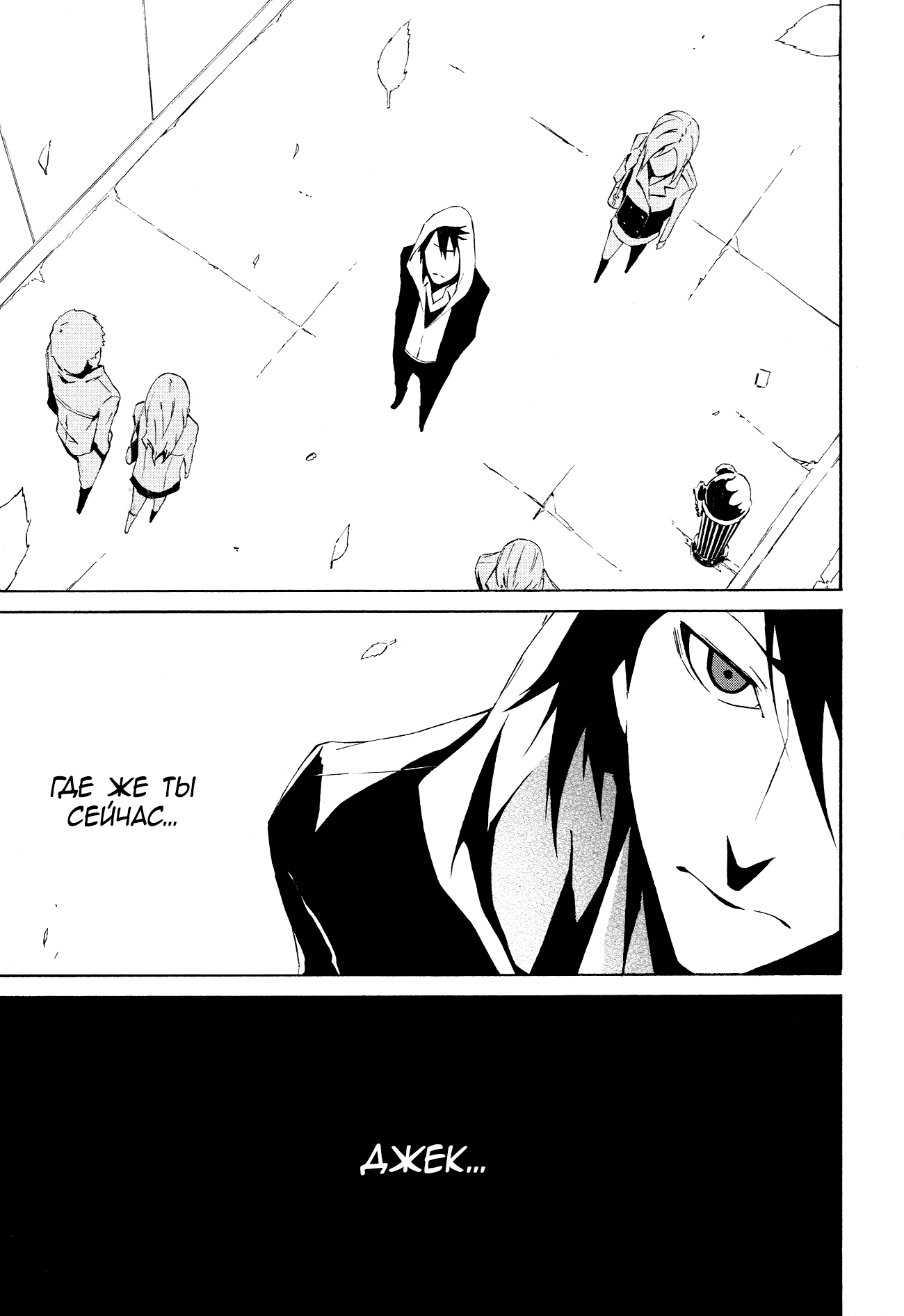 Read Rose Guns Days - Aishuu no Cross Knife Manga Online