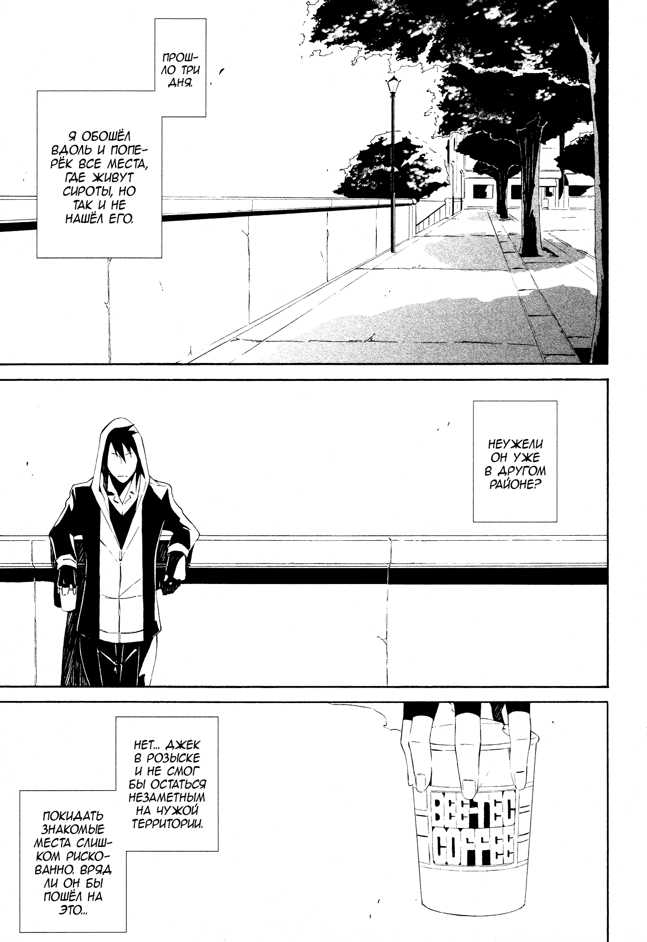 Read Rose Guns Days - Aishuu no Cross Knife Manga Online
