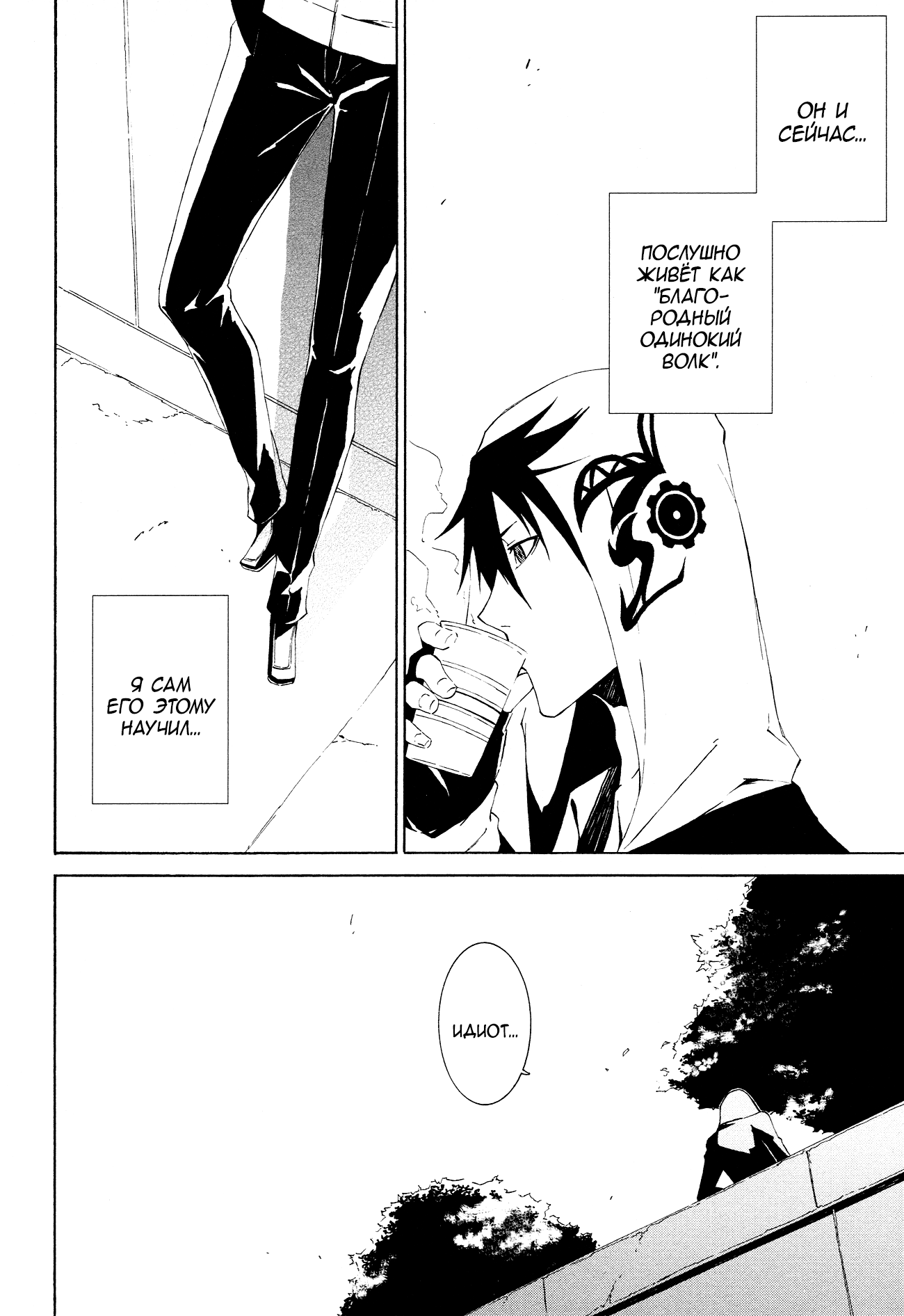 Read Rose Guns Days - Aishuu no Cross Knife Manga Online