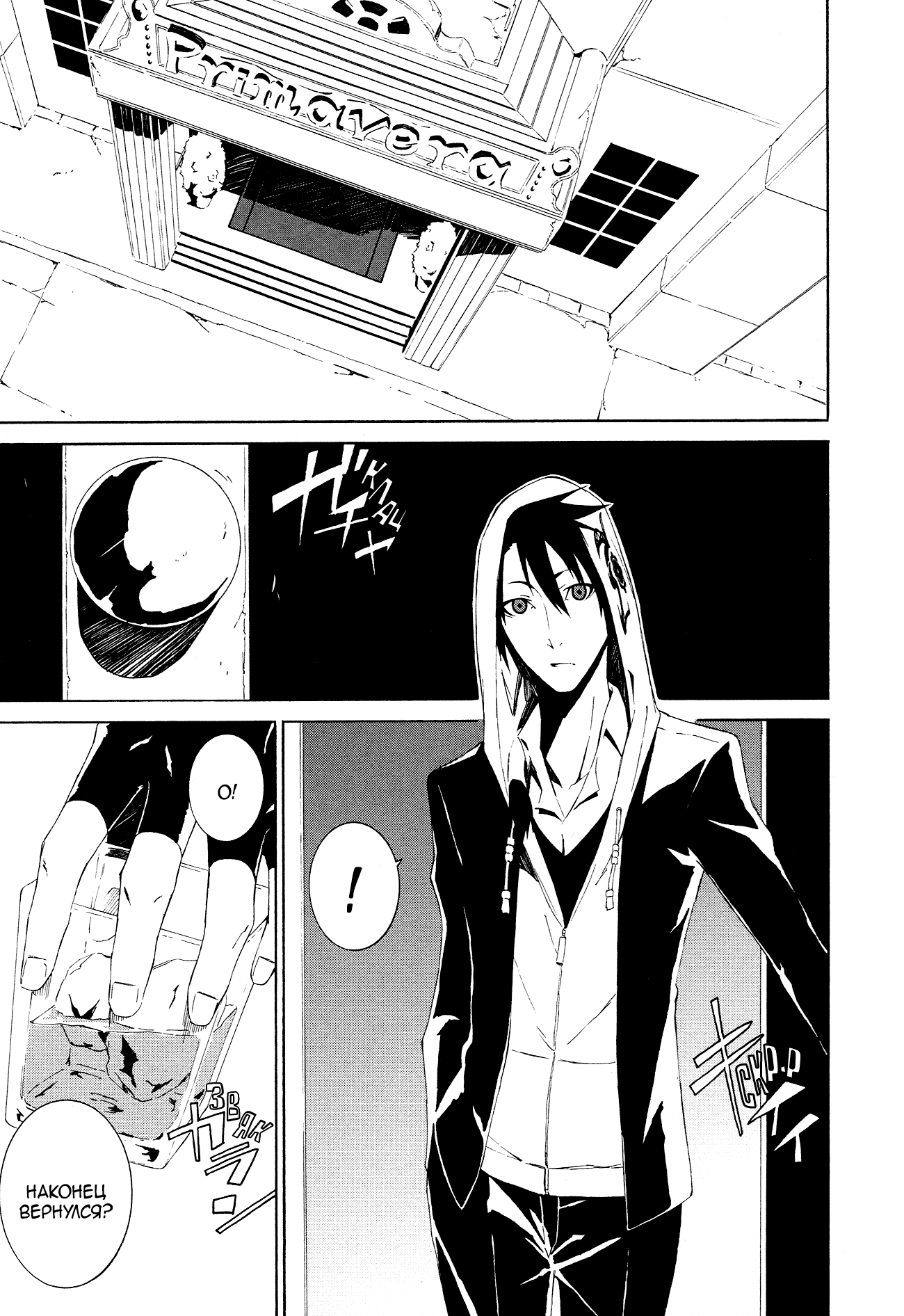 Read Rose Guns Days - Aishuu no Cross Knife Manga Online