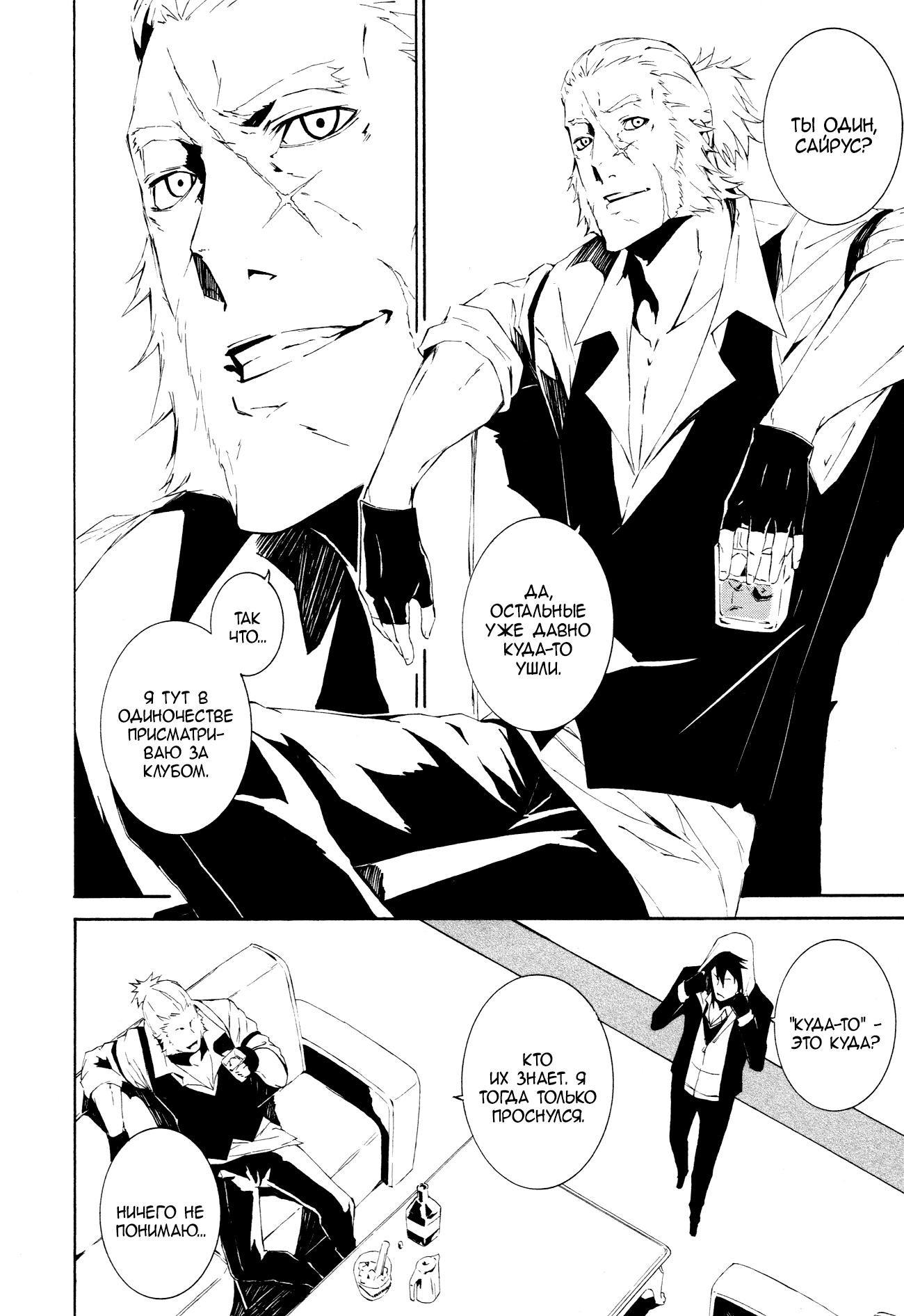 Read Rose Guns Days - Aishuu no Cross Knife Manga Online
