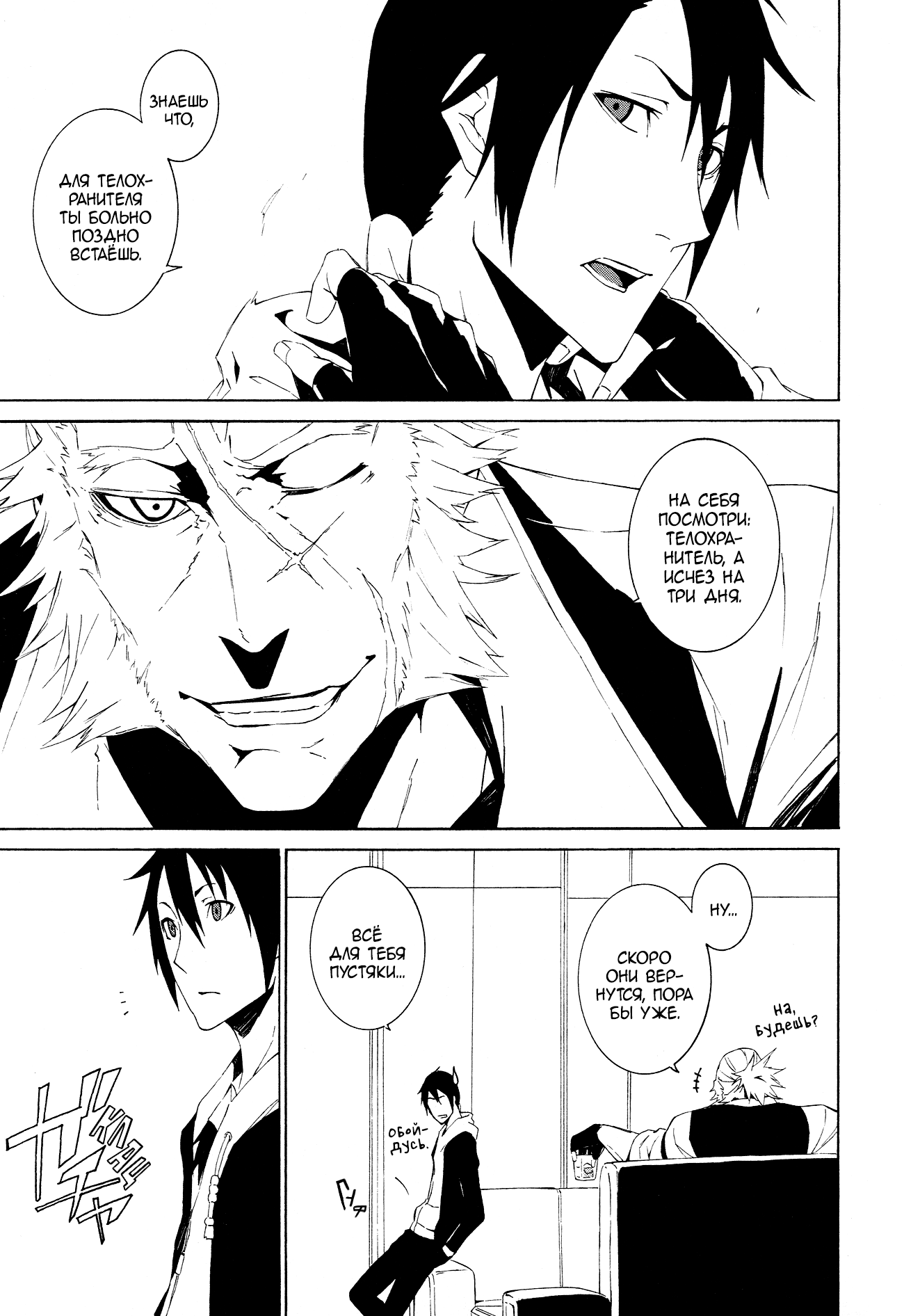 Read Rose Guns Days - Aishuu no Cross Knife Manga Online