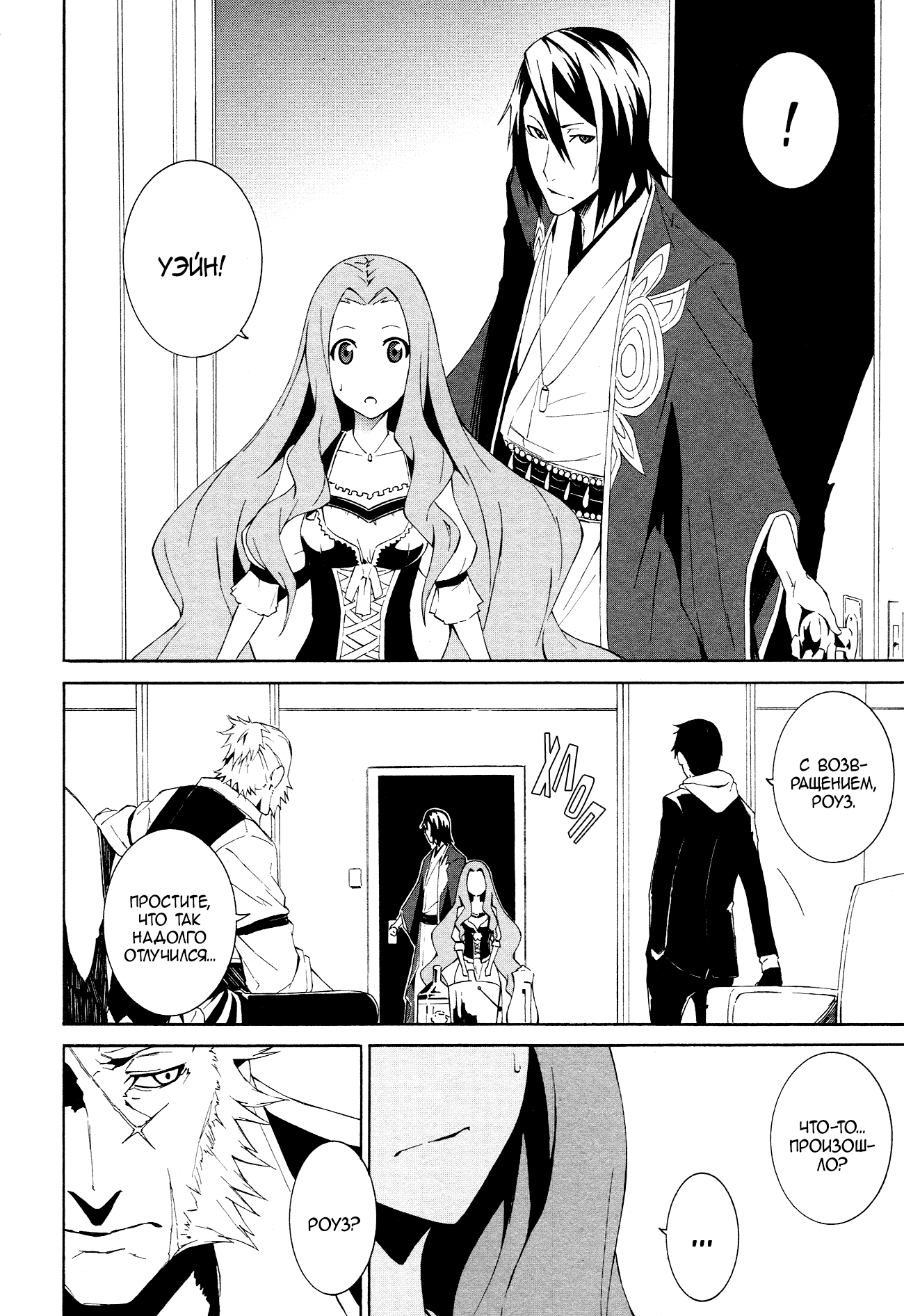 Read Rose Guns Days - Aishuu no Cross Knife Manga Online