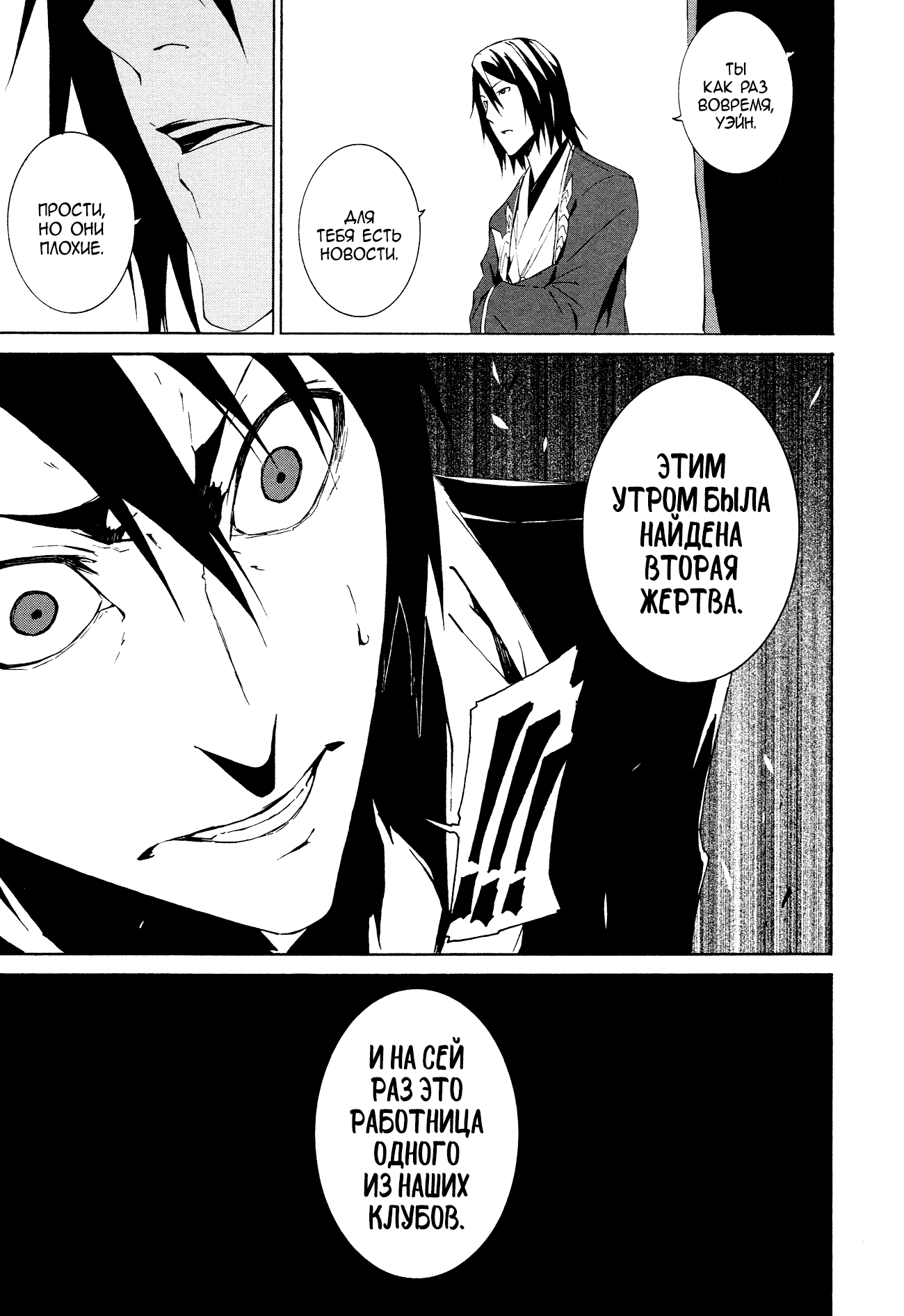 Read Rose Guns Days - Aishuu no Cross Knife Manga Online