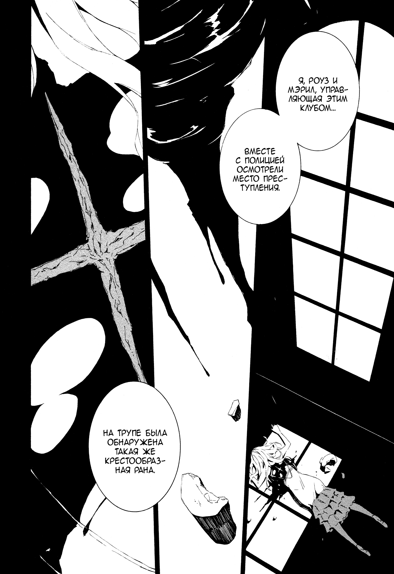 Read Rose Guns Days - Aishuu no Cross Knife Manga Online