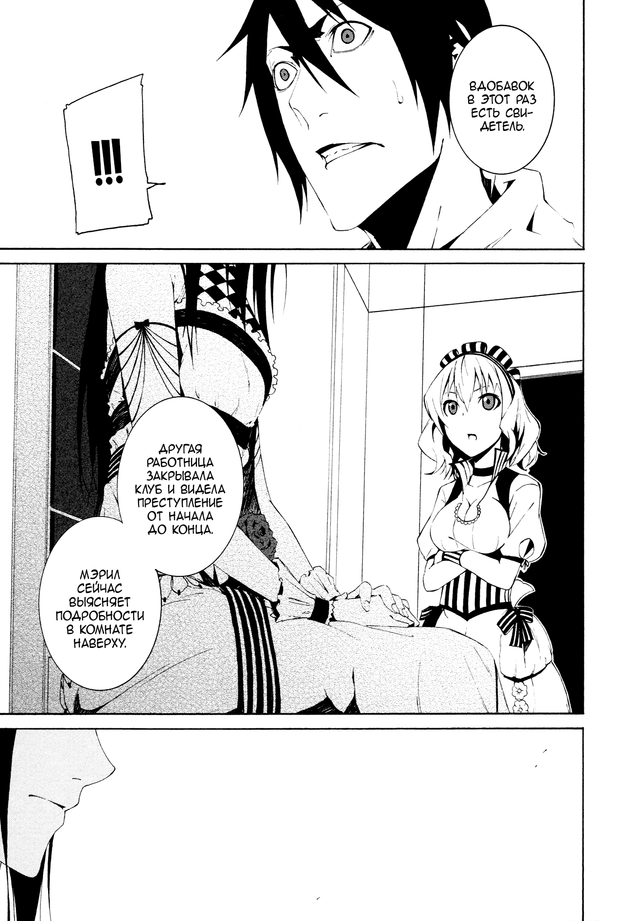 Read Rose Guns Days - Aishuu no Cross Knife Manga Online