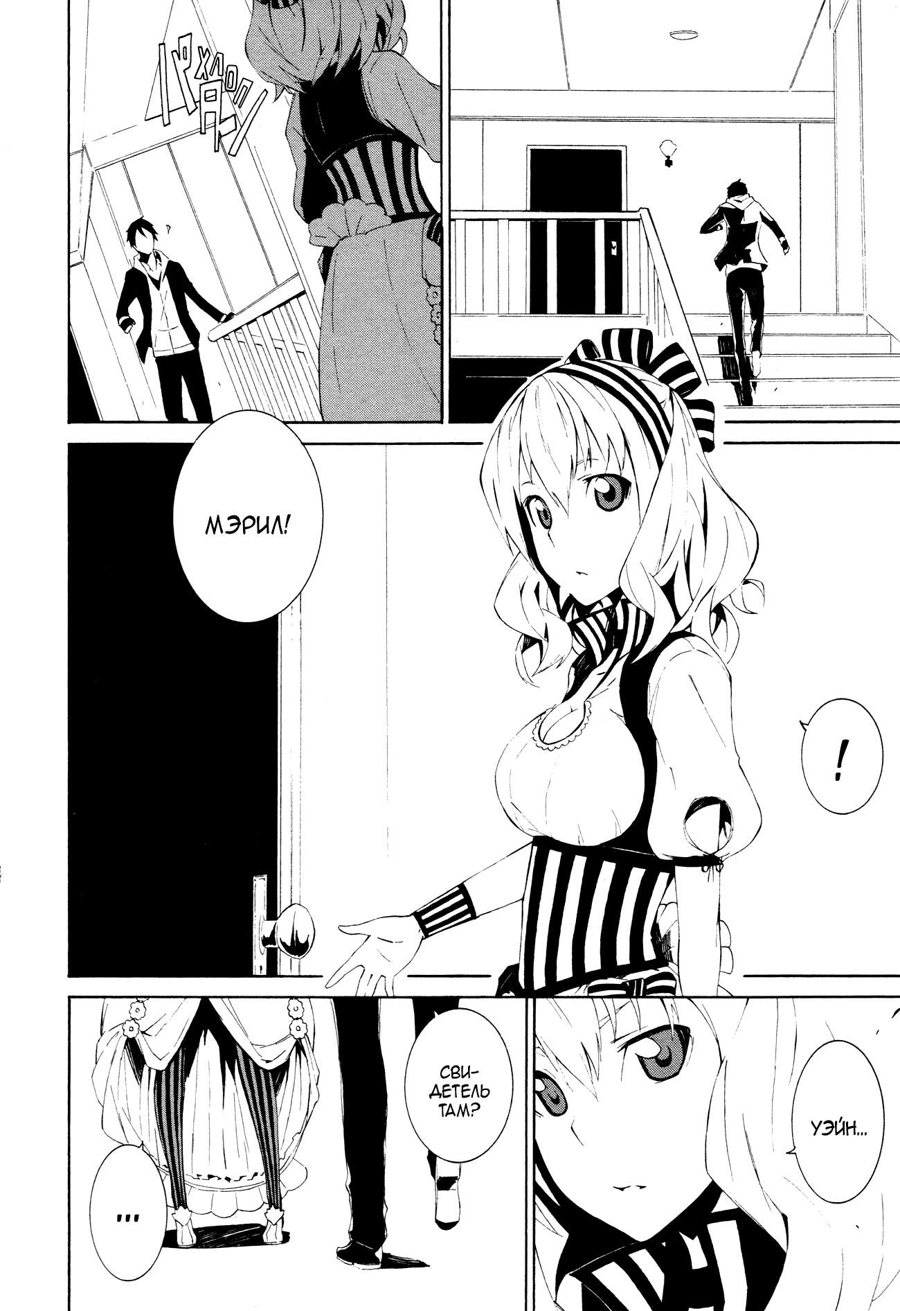 Read Rose Guns Days - Aishuu no Cross Knife Manga Online