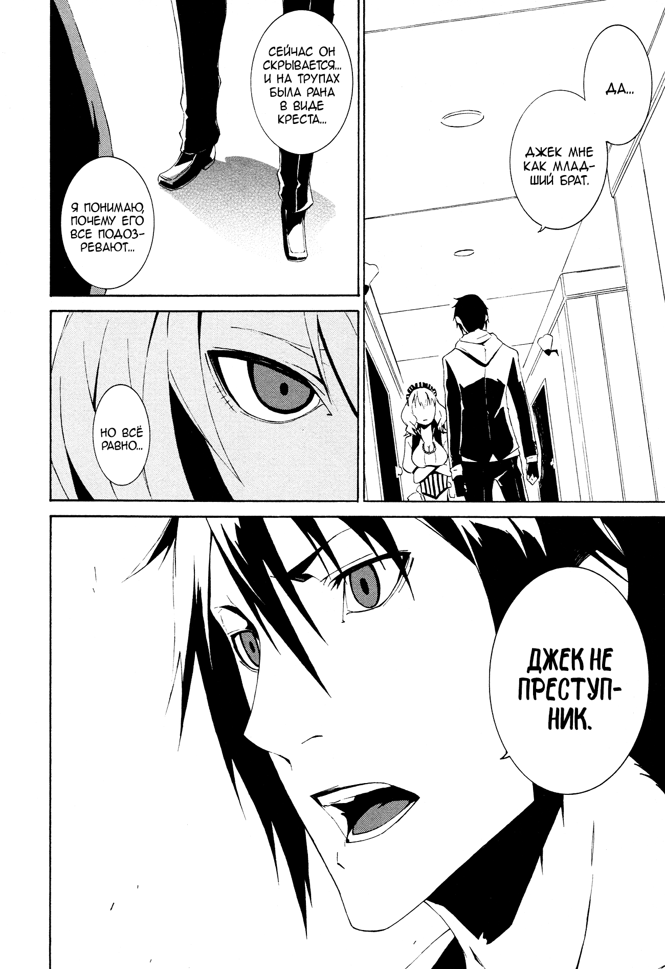 Read Rose Guns Days - Aishuu no Cross Knife Manga Online