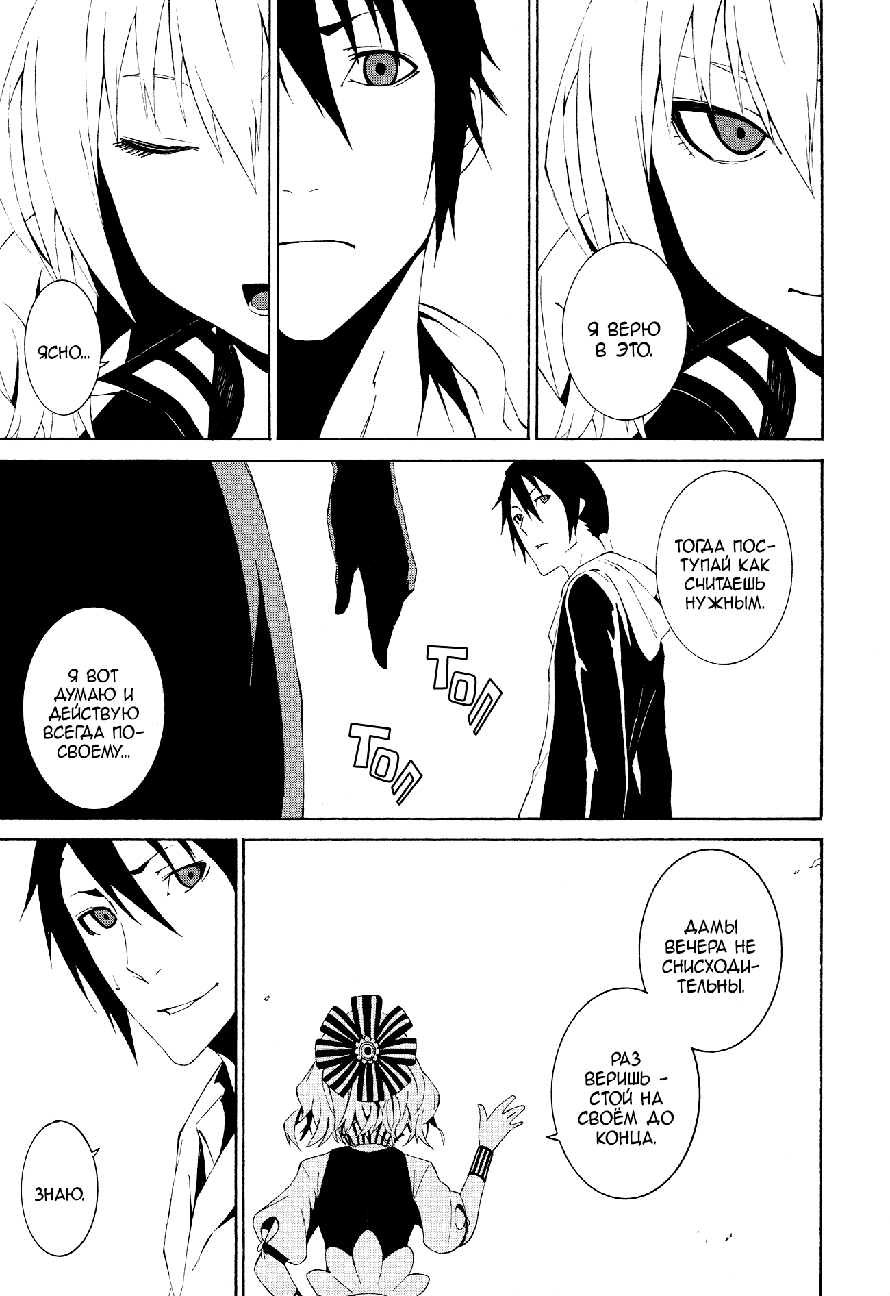 Read Rose Guns Days - Aishuu no Cross Knife Manga Online