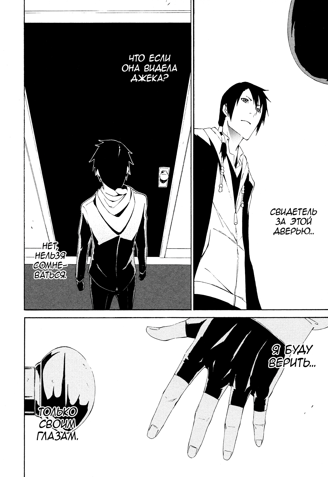 Read Rose Guns Days - Aishuu no Cross Knife Manga Online