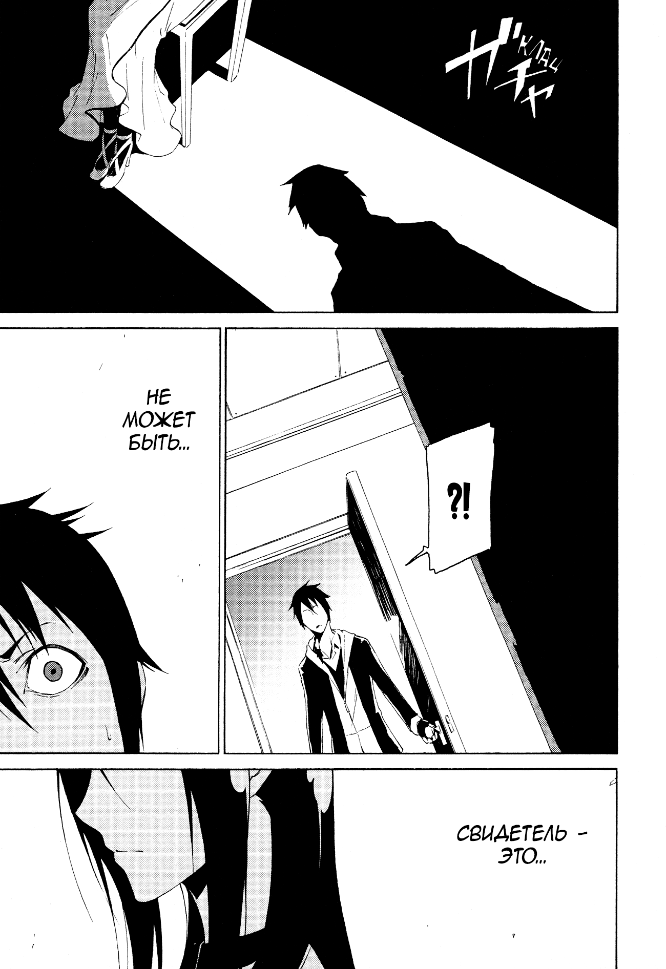Read Rose Guns Days - Aishuu no Cross Knife Manga Online