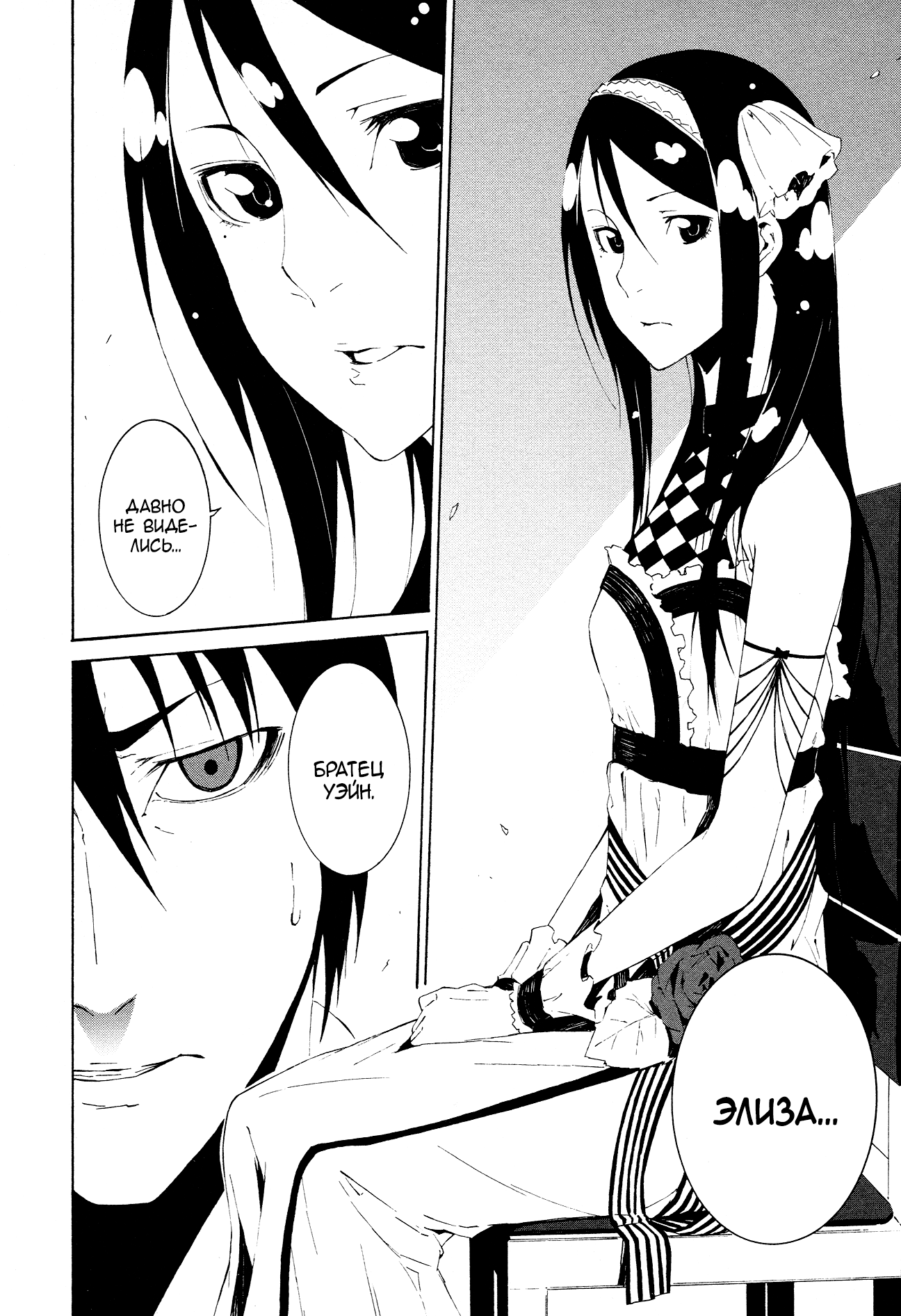 Read Rose Guns Days - Aishuu no Cross Knife Manga Online