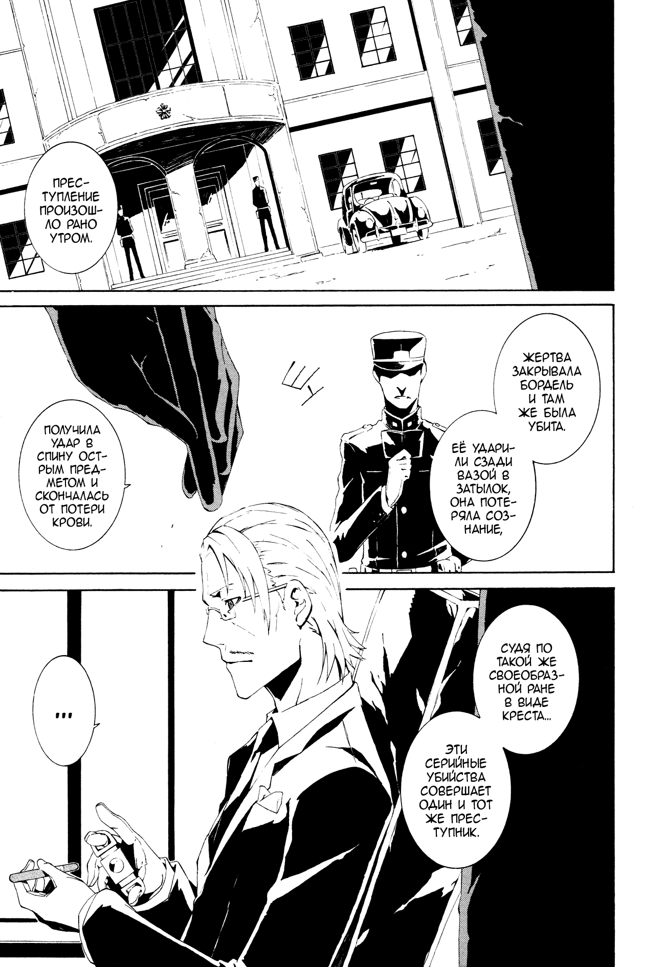 Read Rose Guns Days - Aishuu no Cross Knife Manga Online