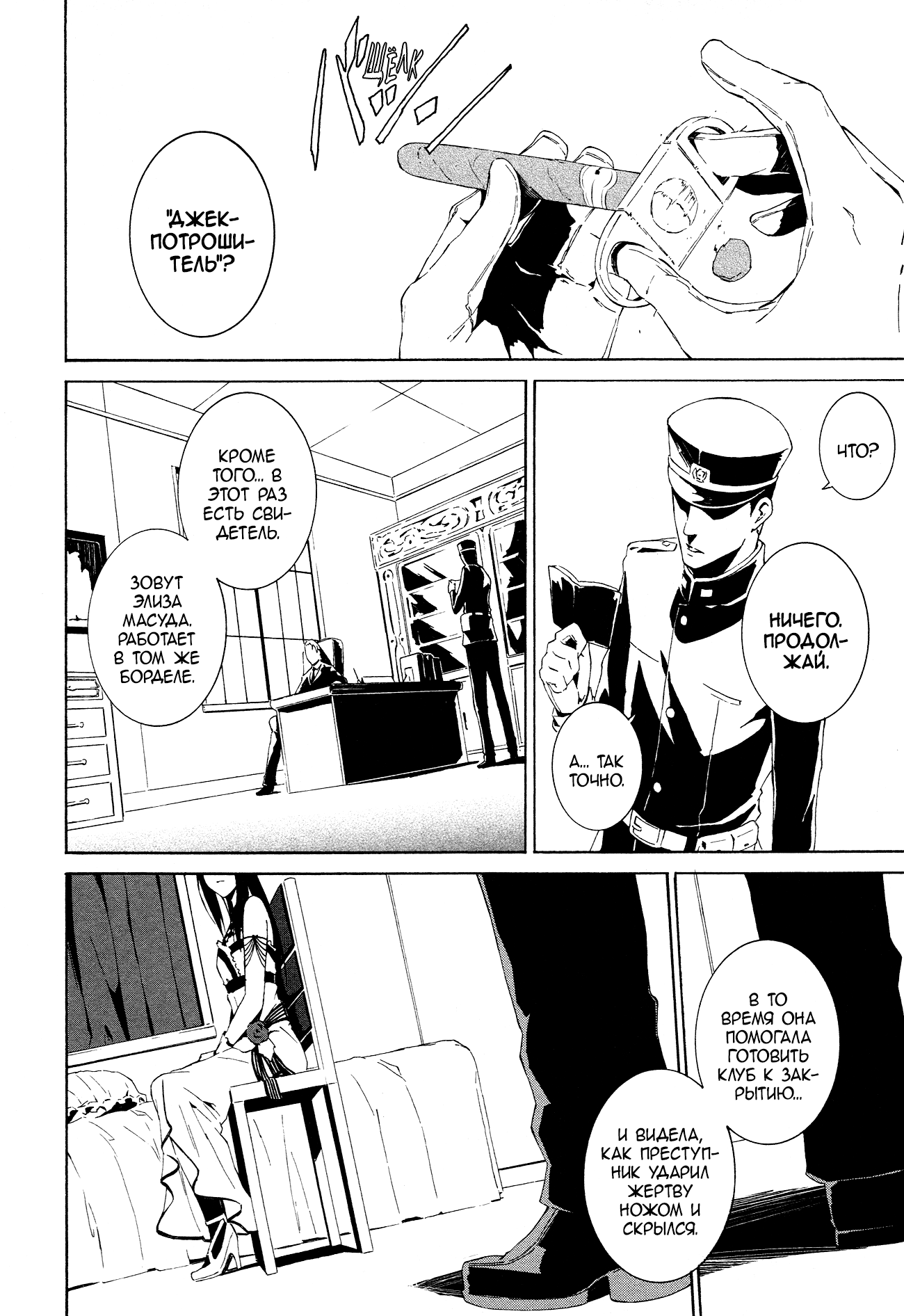 Read Rose Guns Days - Aishuu no Cross Knife Manga Online