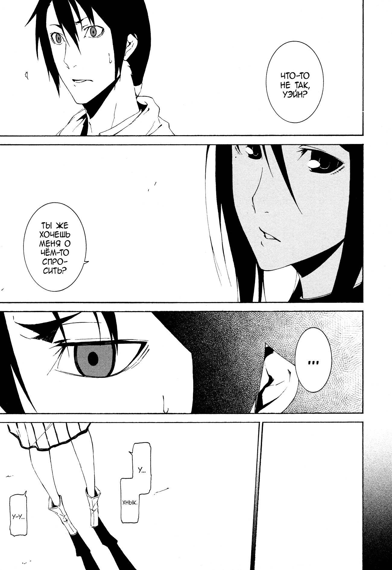 Read Rose Guns Days - Aishuu no Cross Knife Manga Online