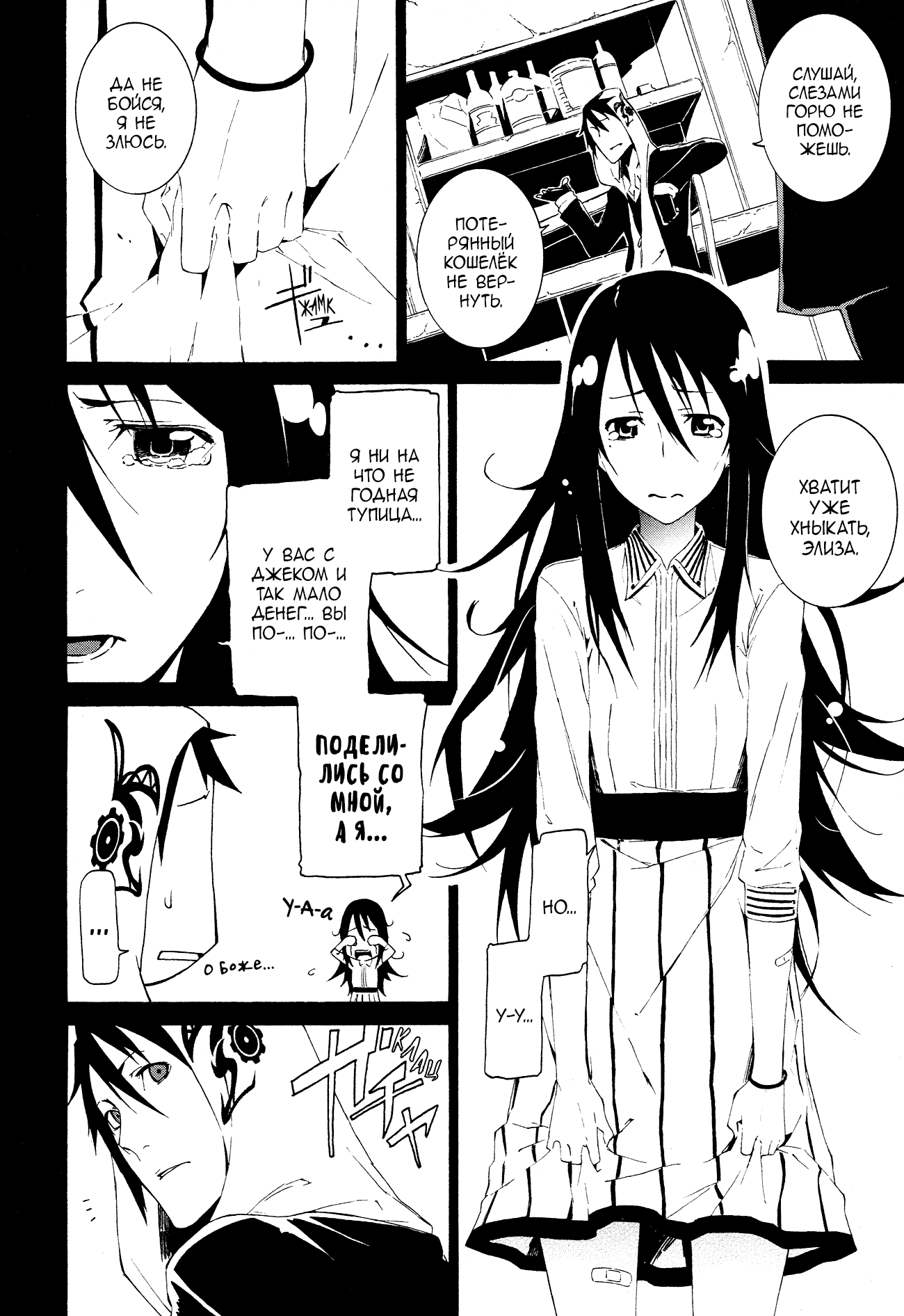 Read Rose Guns Days - Aishuu no Cross Knife Manga Online