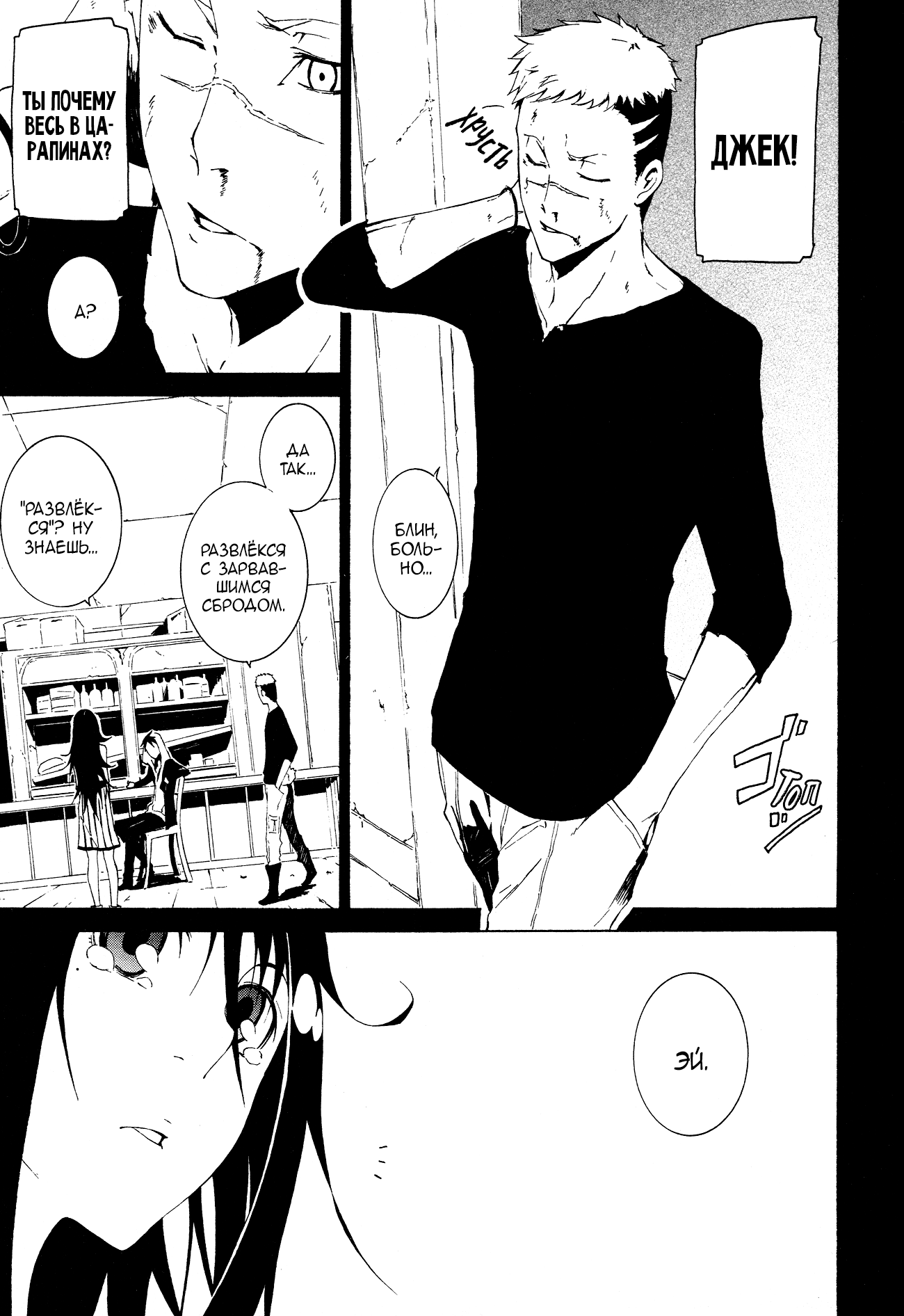 Read Rose Guns Days - Aishuu no Cross Knife Manga Online
