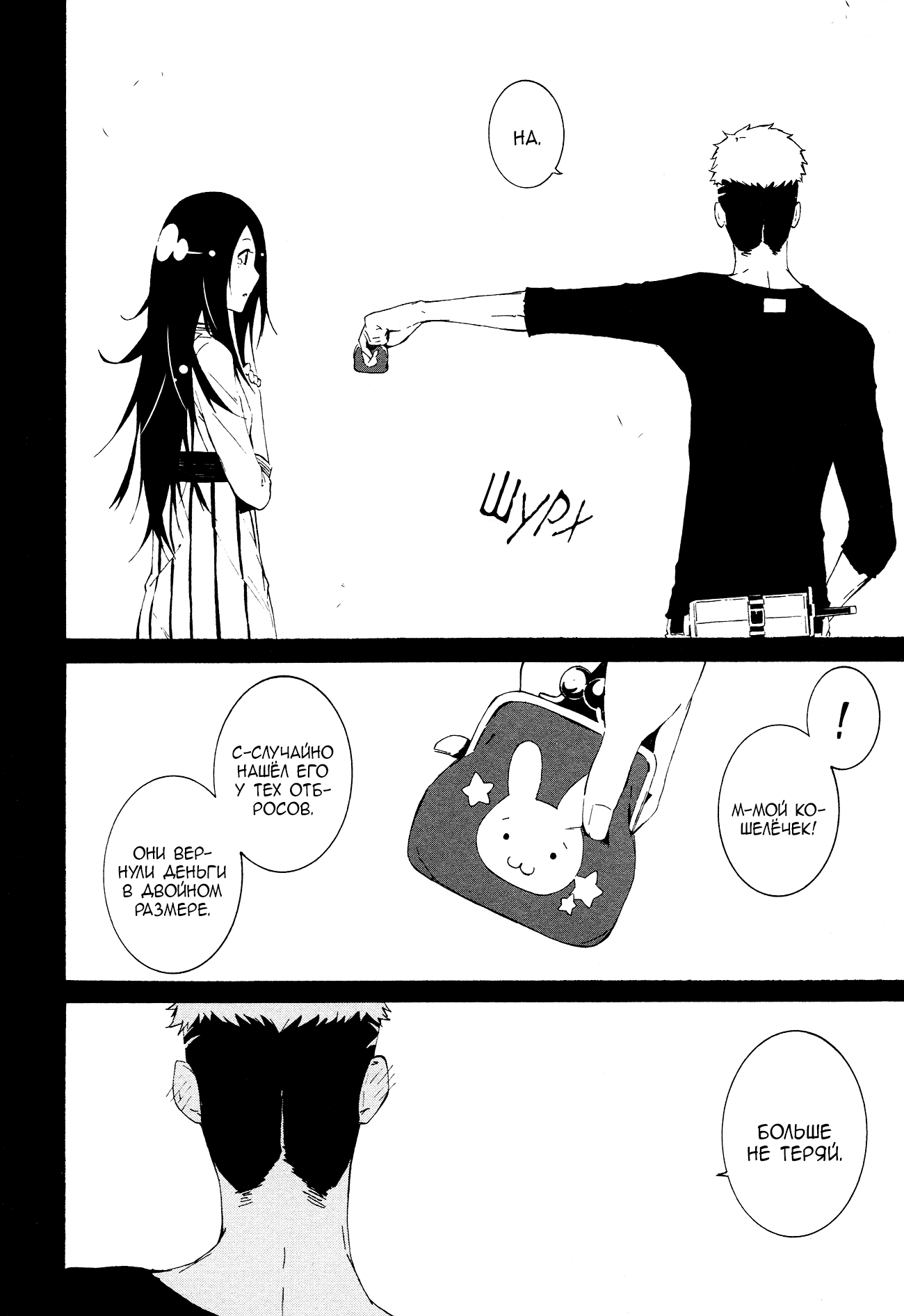 Read Rose Guns Days - Aishuu no Cross Knife Manga Online