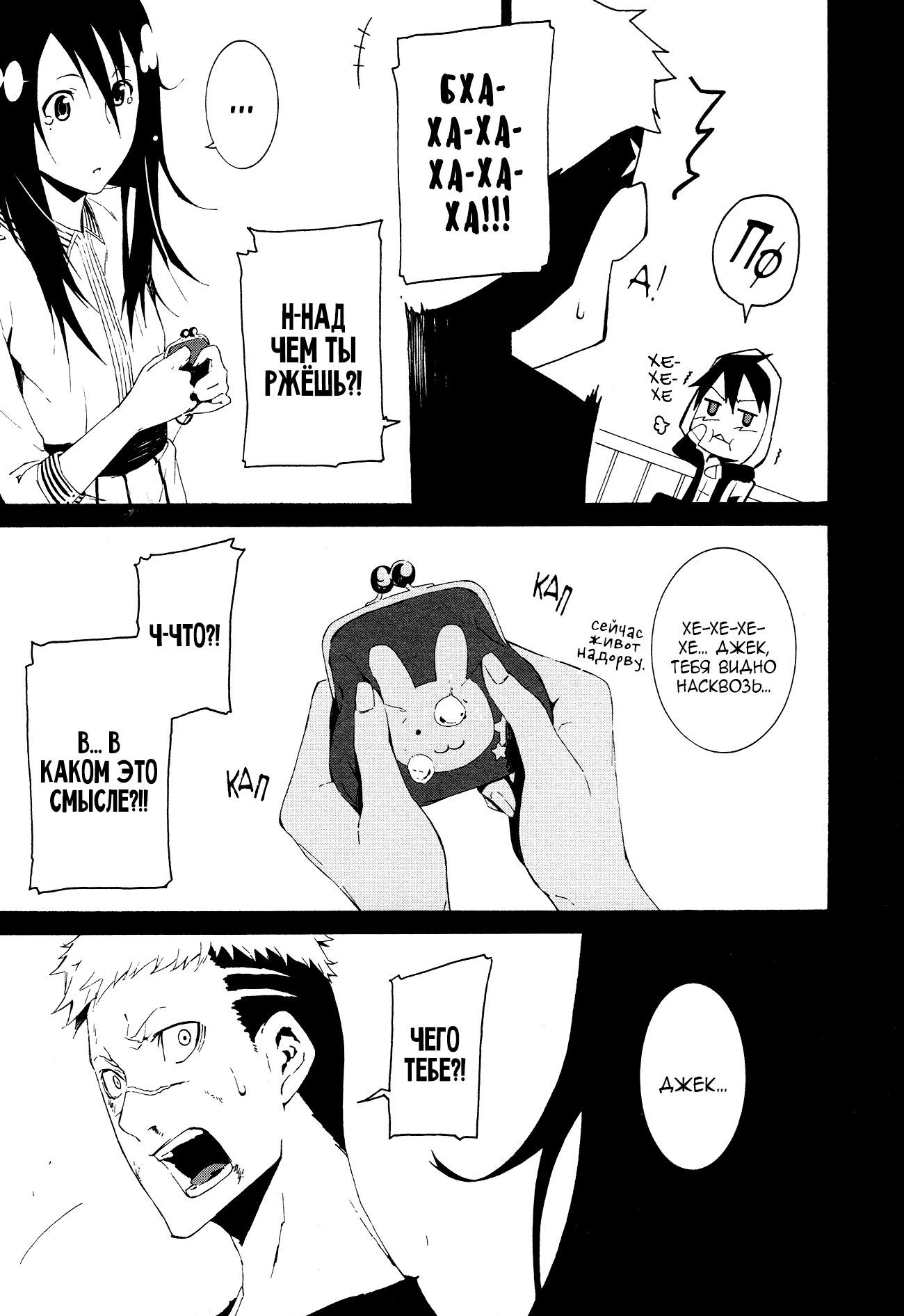 Read Rose Guns Days - Aishuu no Cross Knife Manga Online