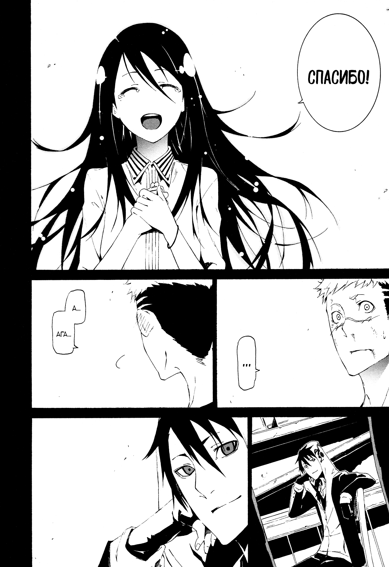 Read Rose Guns Days - Aishuu no Cross Knife Manga Online