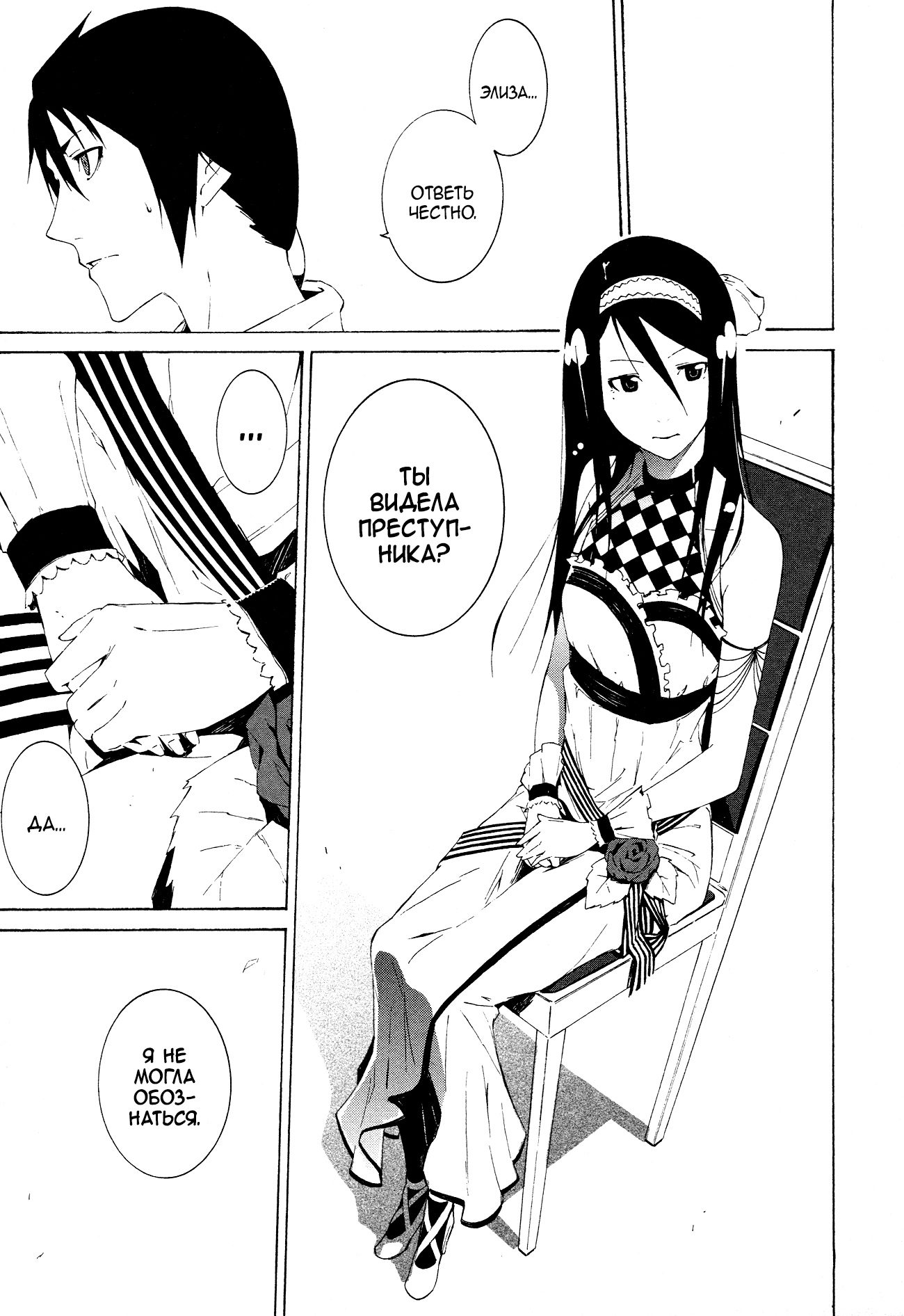 Read Rose Guns Days - Aishuu no Cross Knife Manga Online