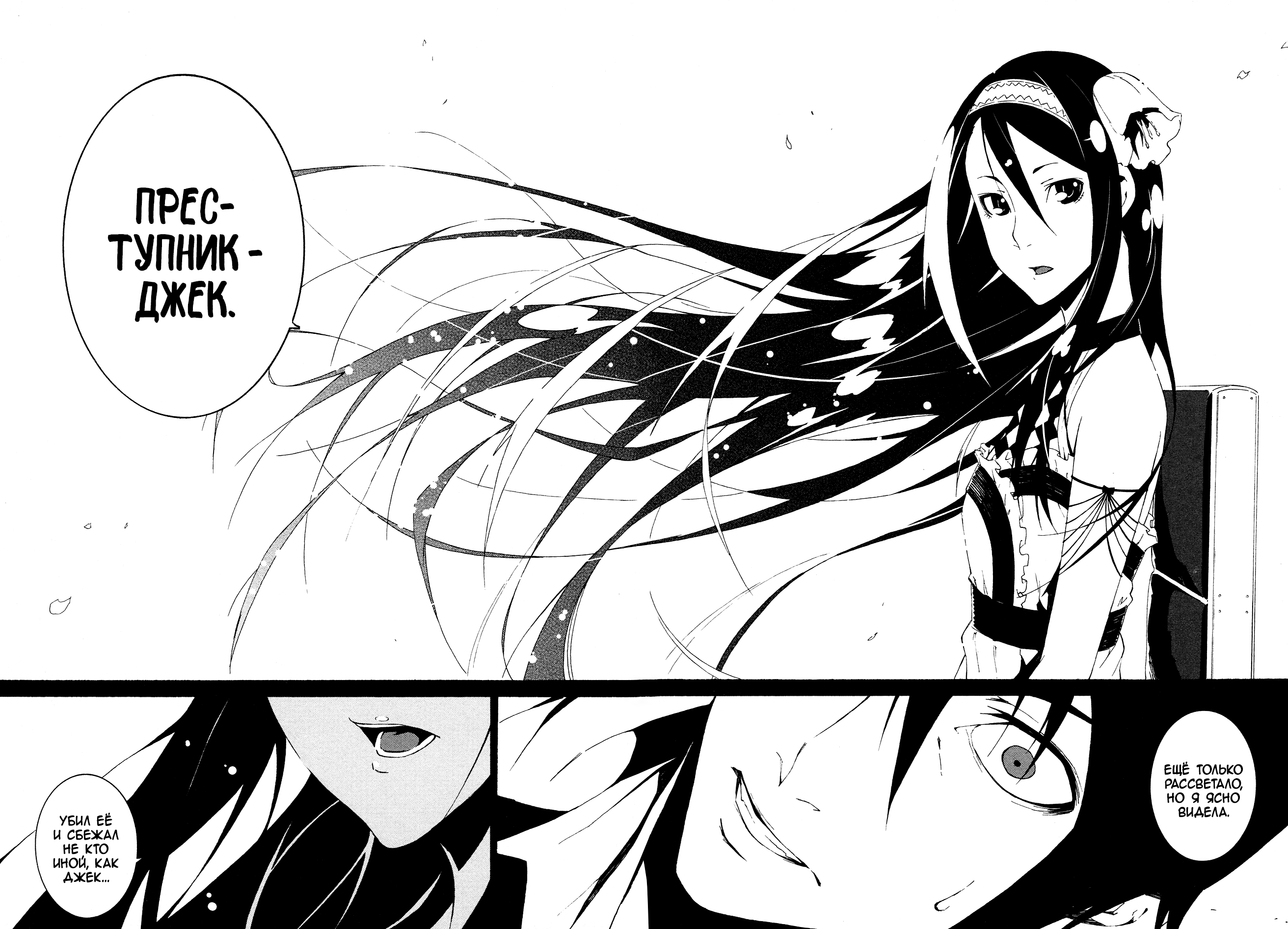 Read Rose Guns Days - Aishuu no Cross Knife Manga Online